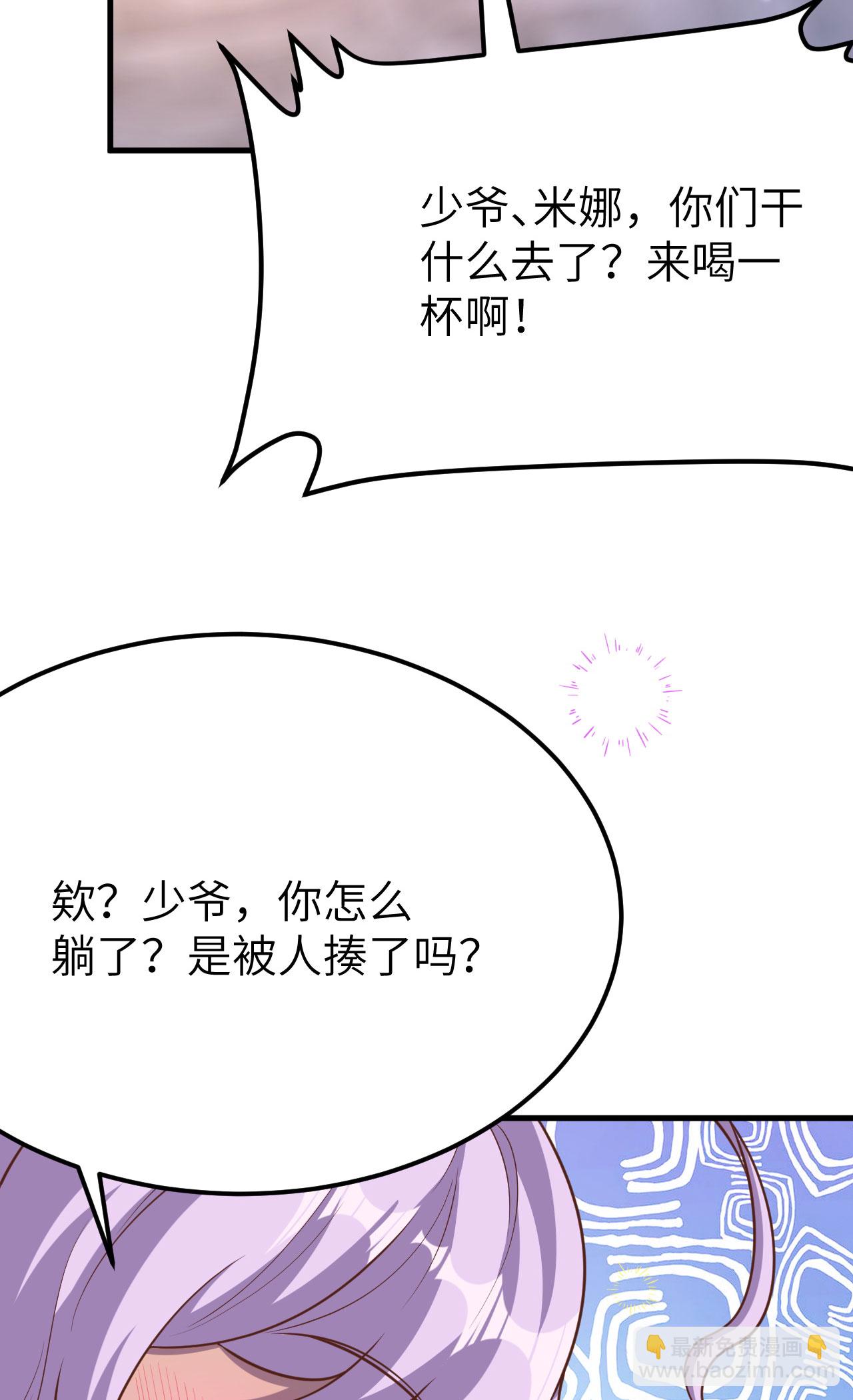 從今天開始當城主 - 第486話(1/2) - 1