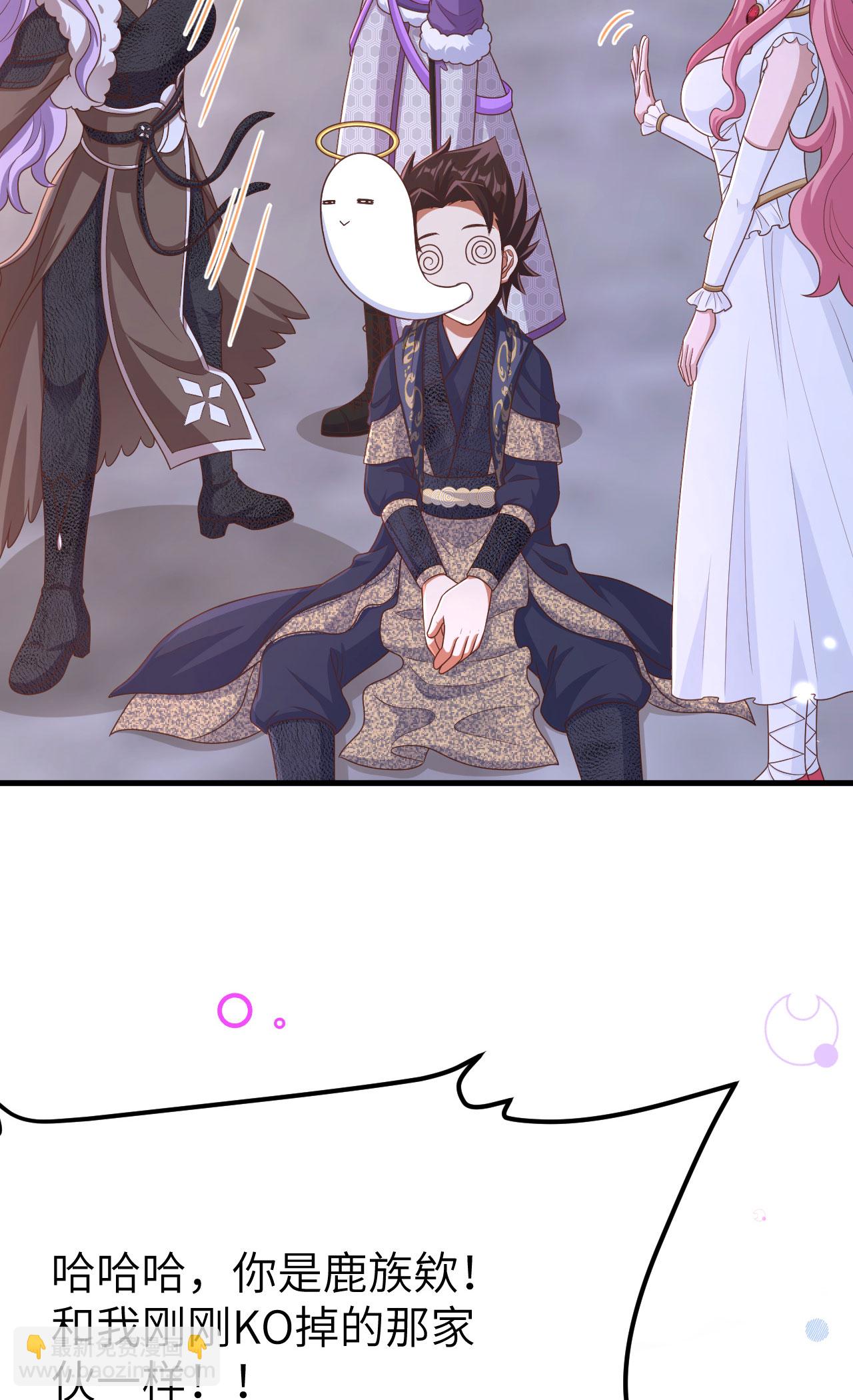 從今天開始當城主 - 第486話(2/2) - 1