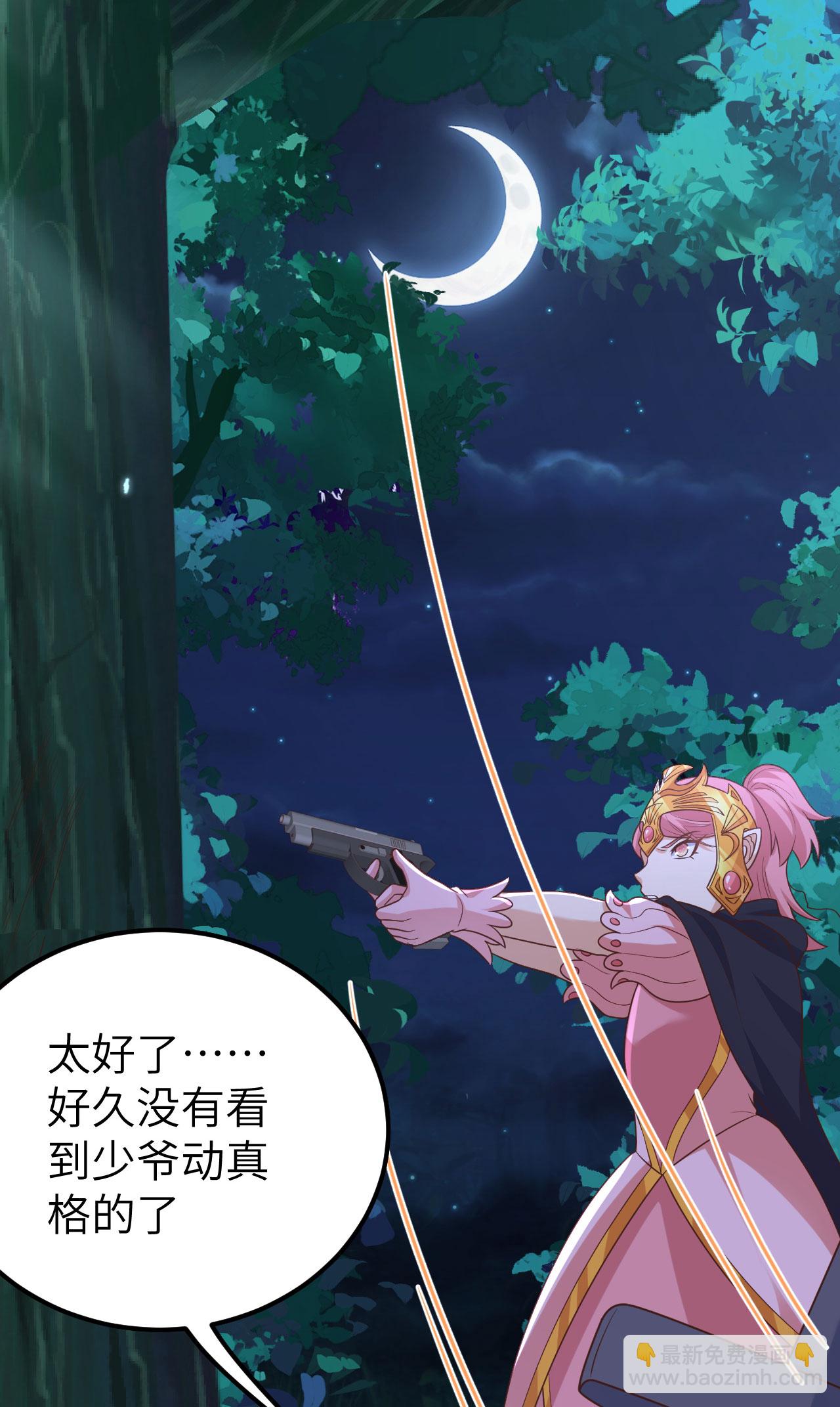 從今天開始當城主 - 第486話(1/2) - 6