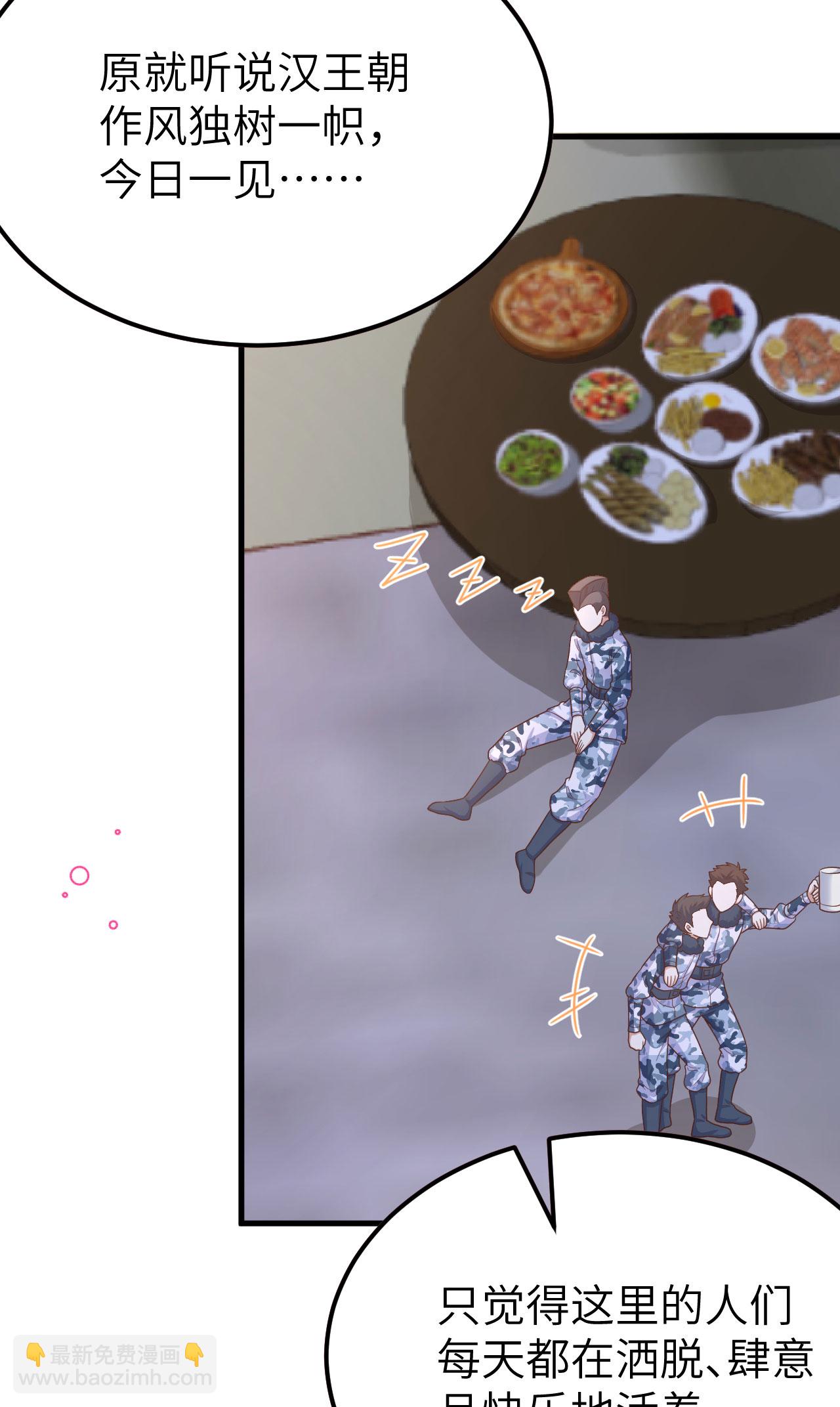 從今天開始當城主 - 第486話(2/2) - 4