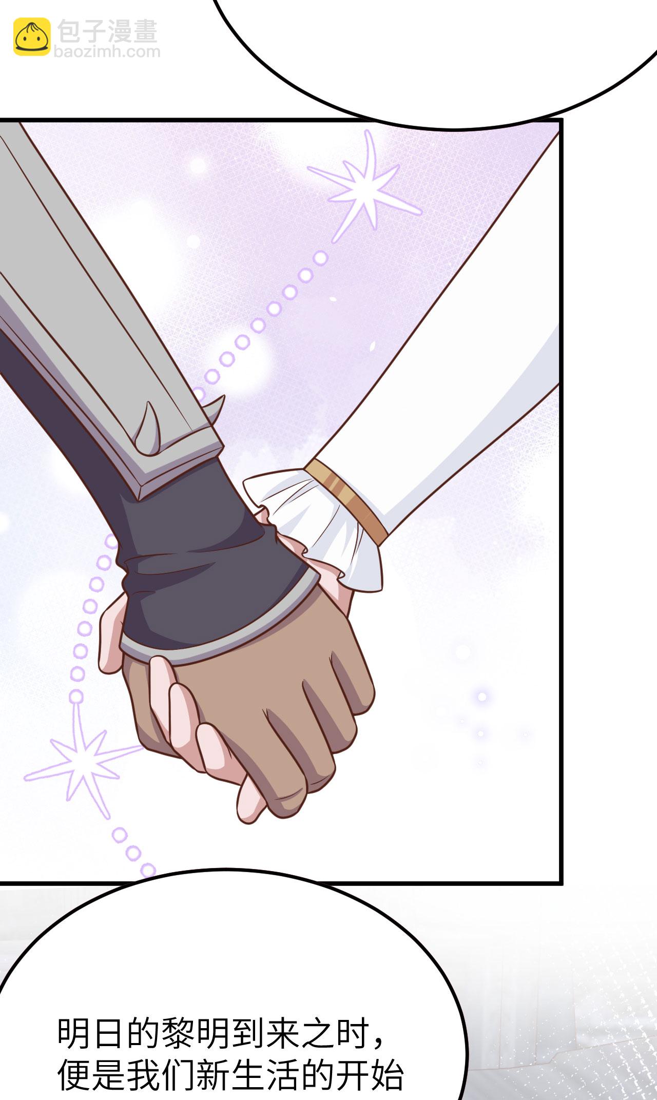 從今天開始當城主 - 第486話(2/2) - 3