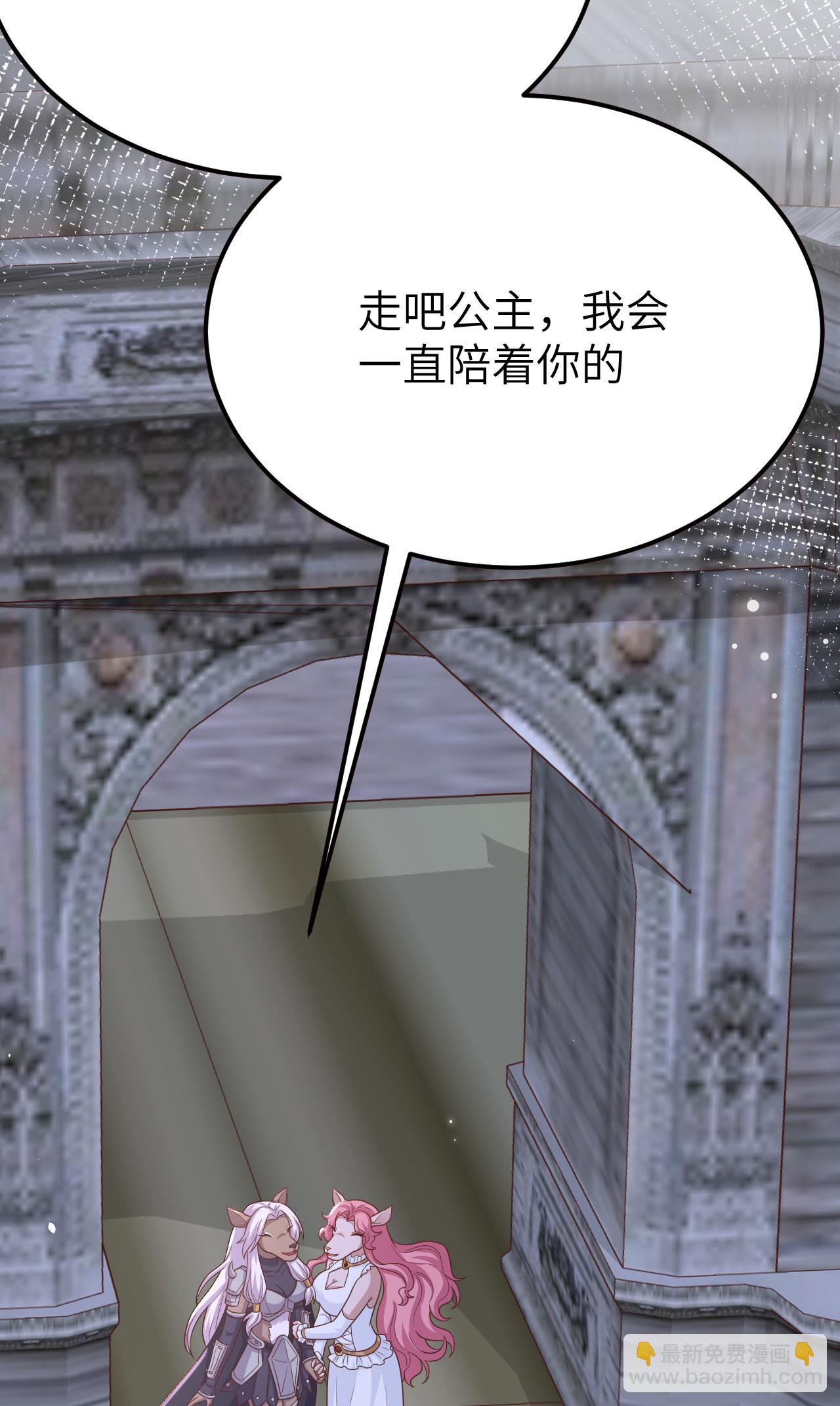 從今天開始當城主 - 第486話(2/2) - 4