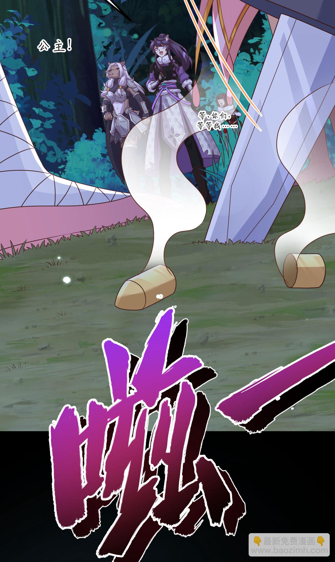 從今天開始當城主 - 第486話(1/2) - 7