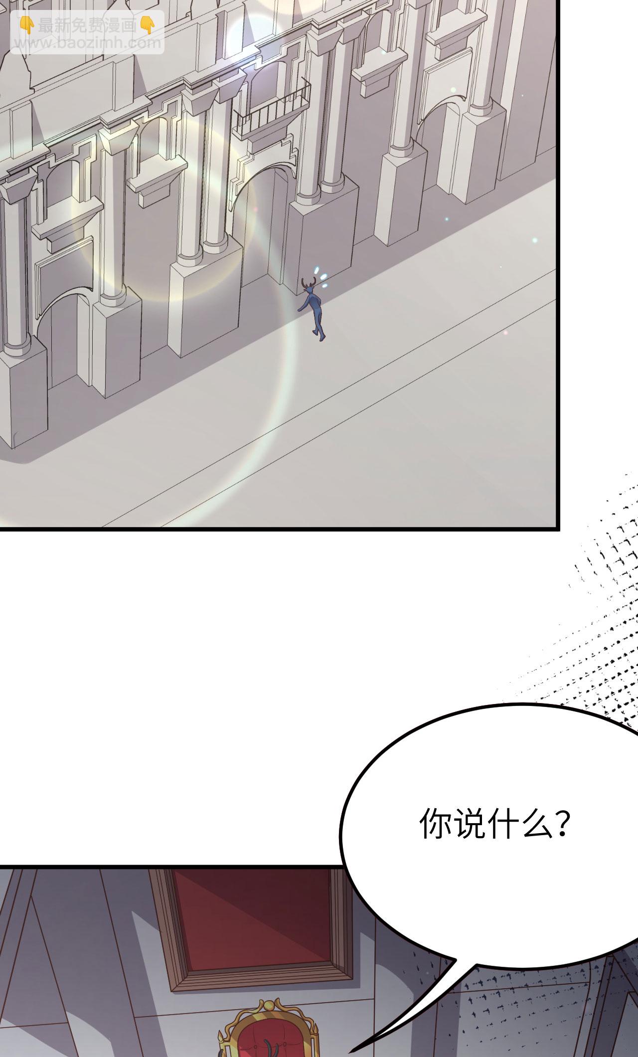 從今天開始當城主 - 第486話(2/2) - 1