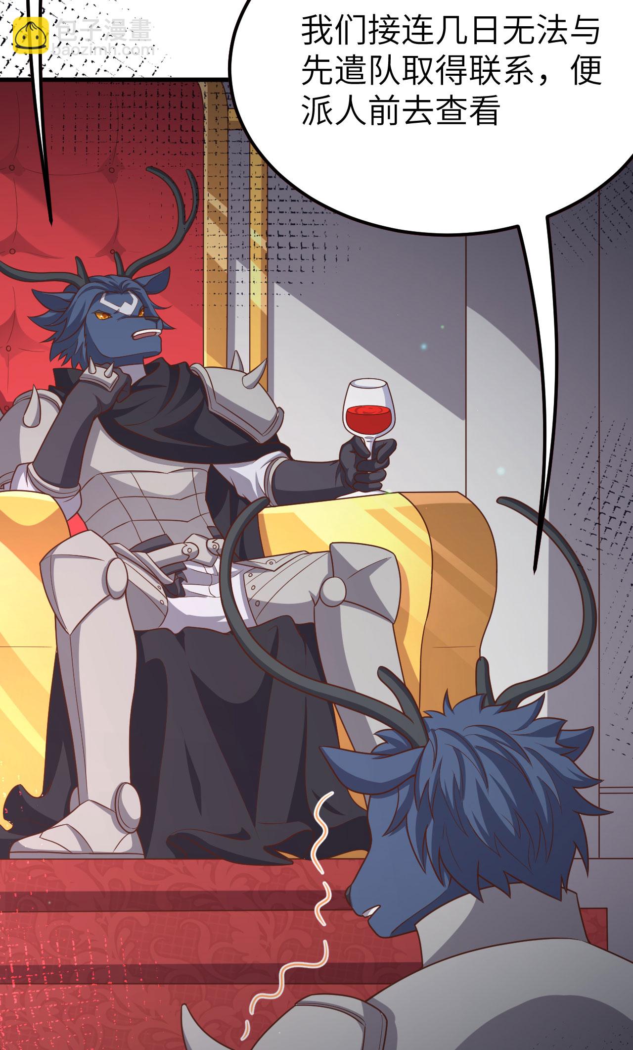 從今天開始當城主 - 第486話(2/2) - 3