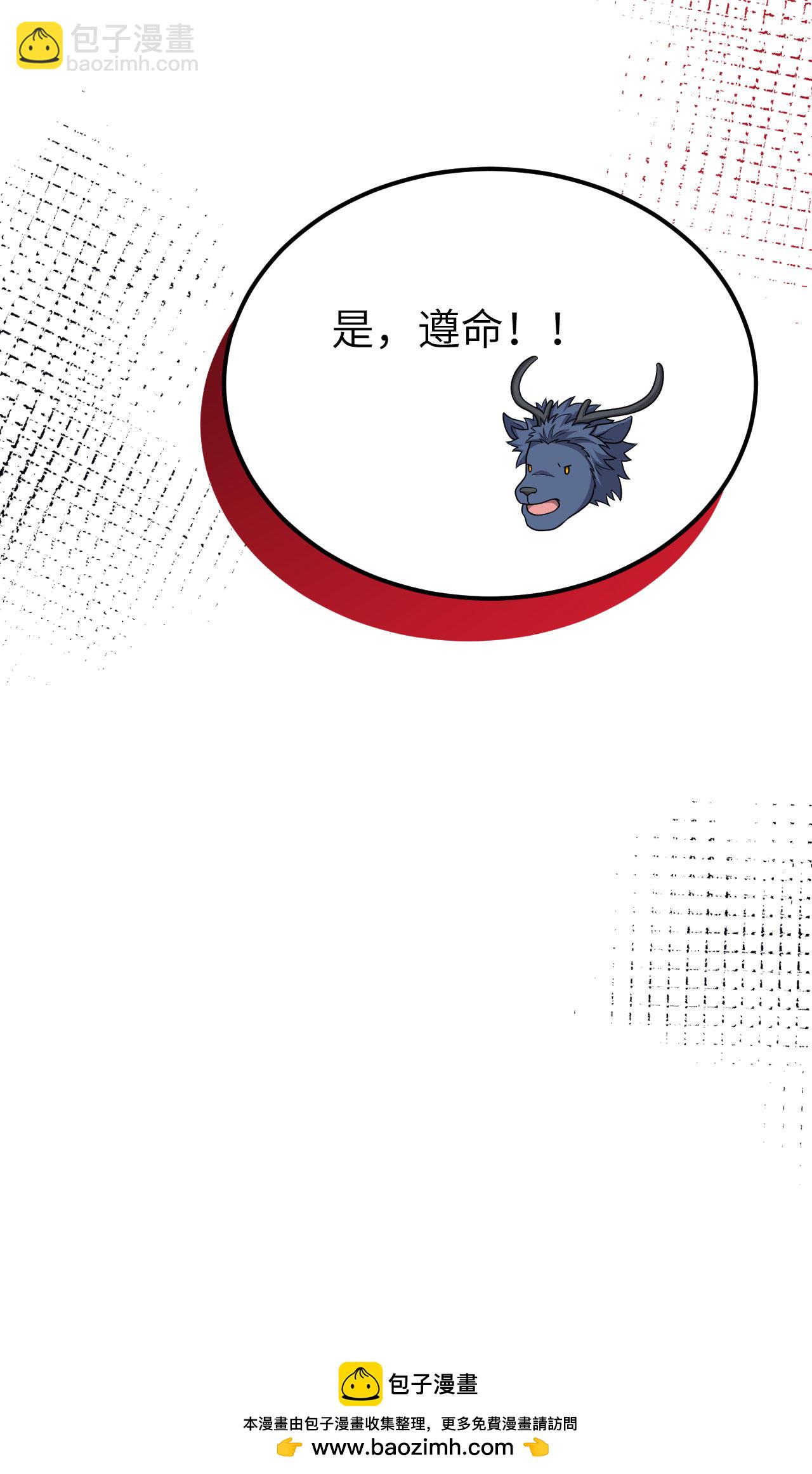 從今天開始當城主 - 第486話(2/2) - 6