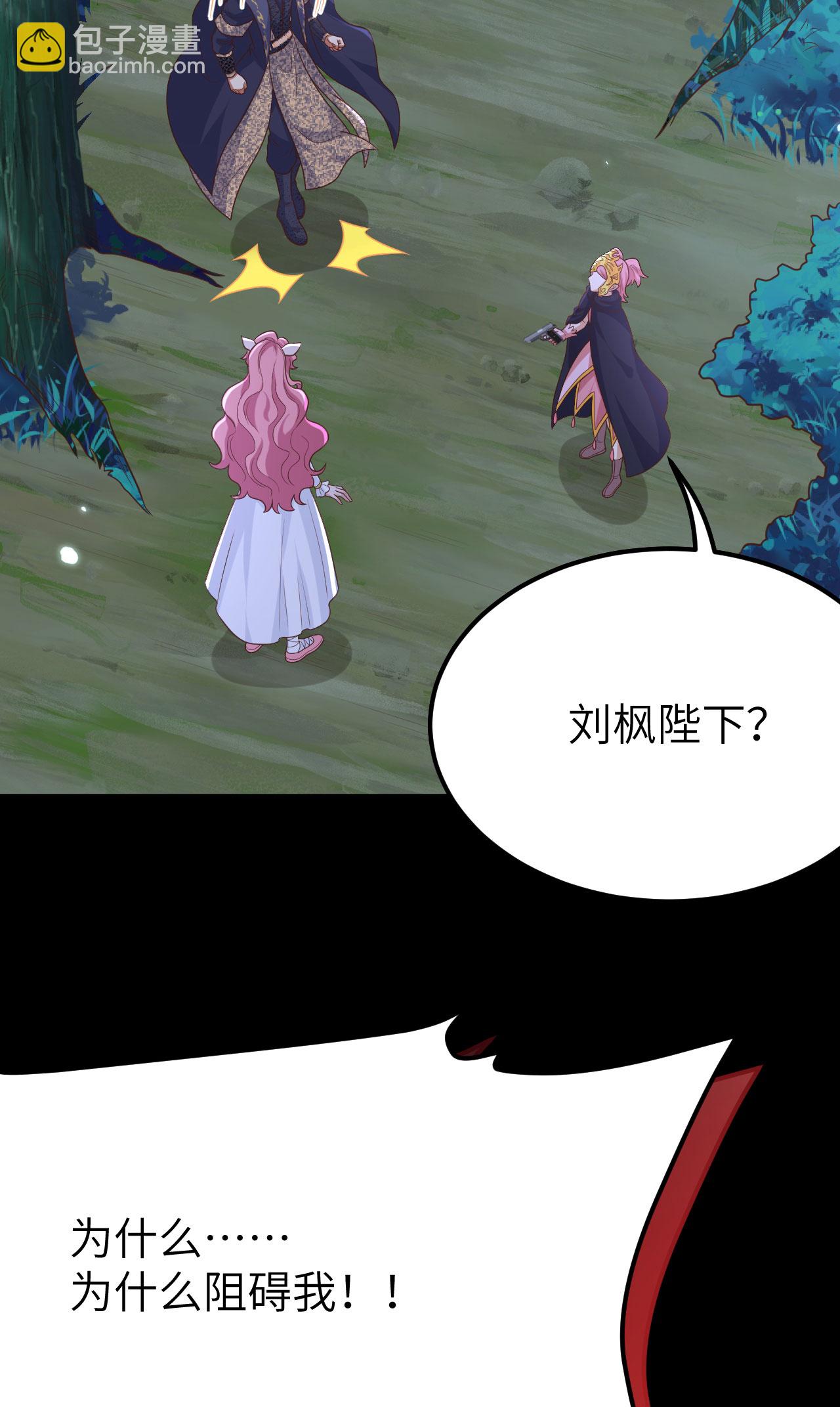 從今天開始當城主 - 第486話(1/2) - 1