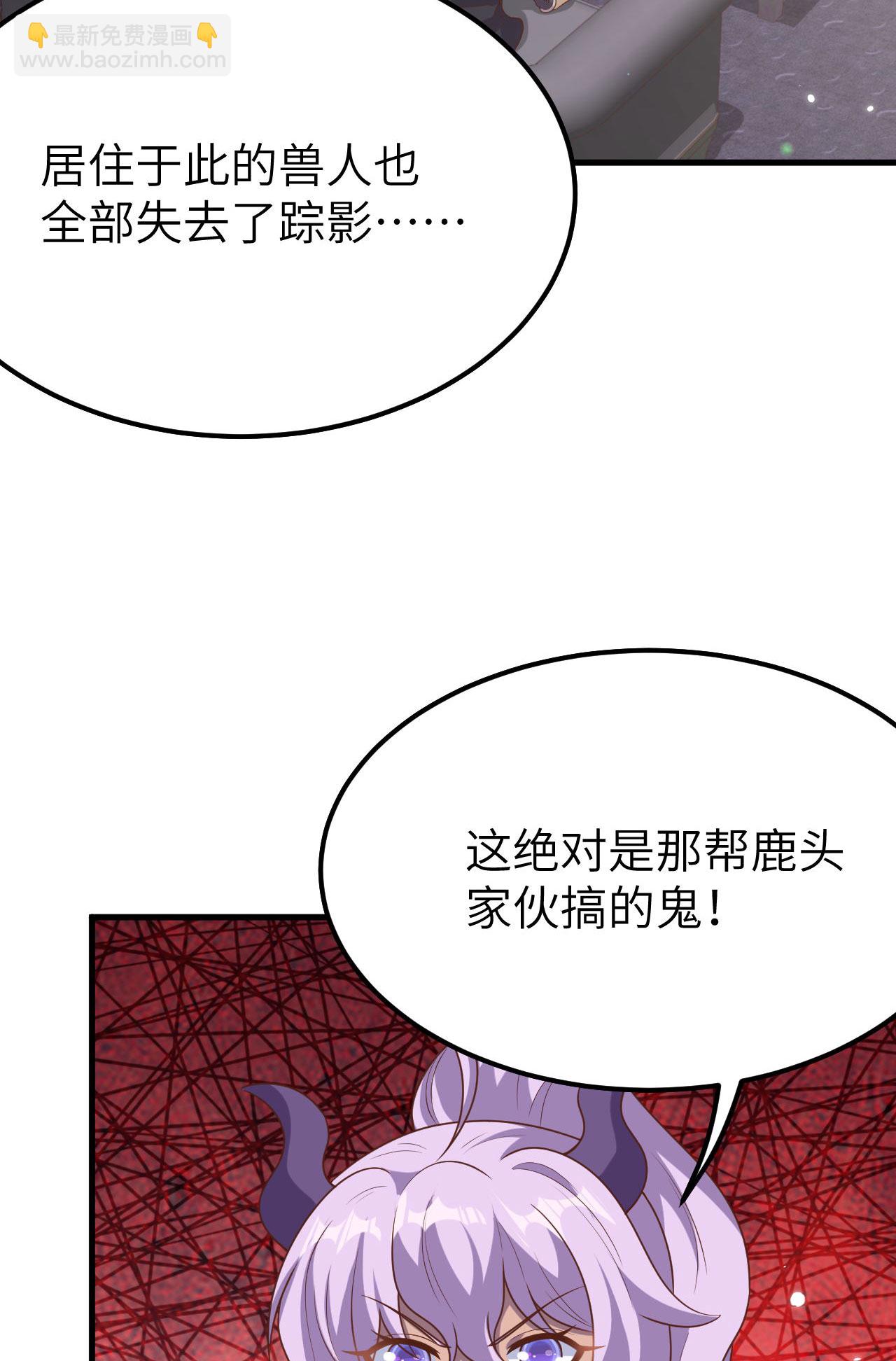 從今天開始當城主 - 第488話(1/2) - 2