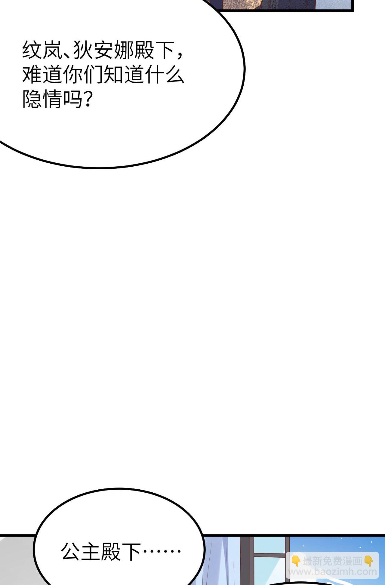 從今天開始當城主 - 第488話(1/2) - 7