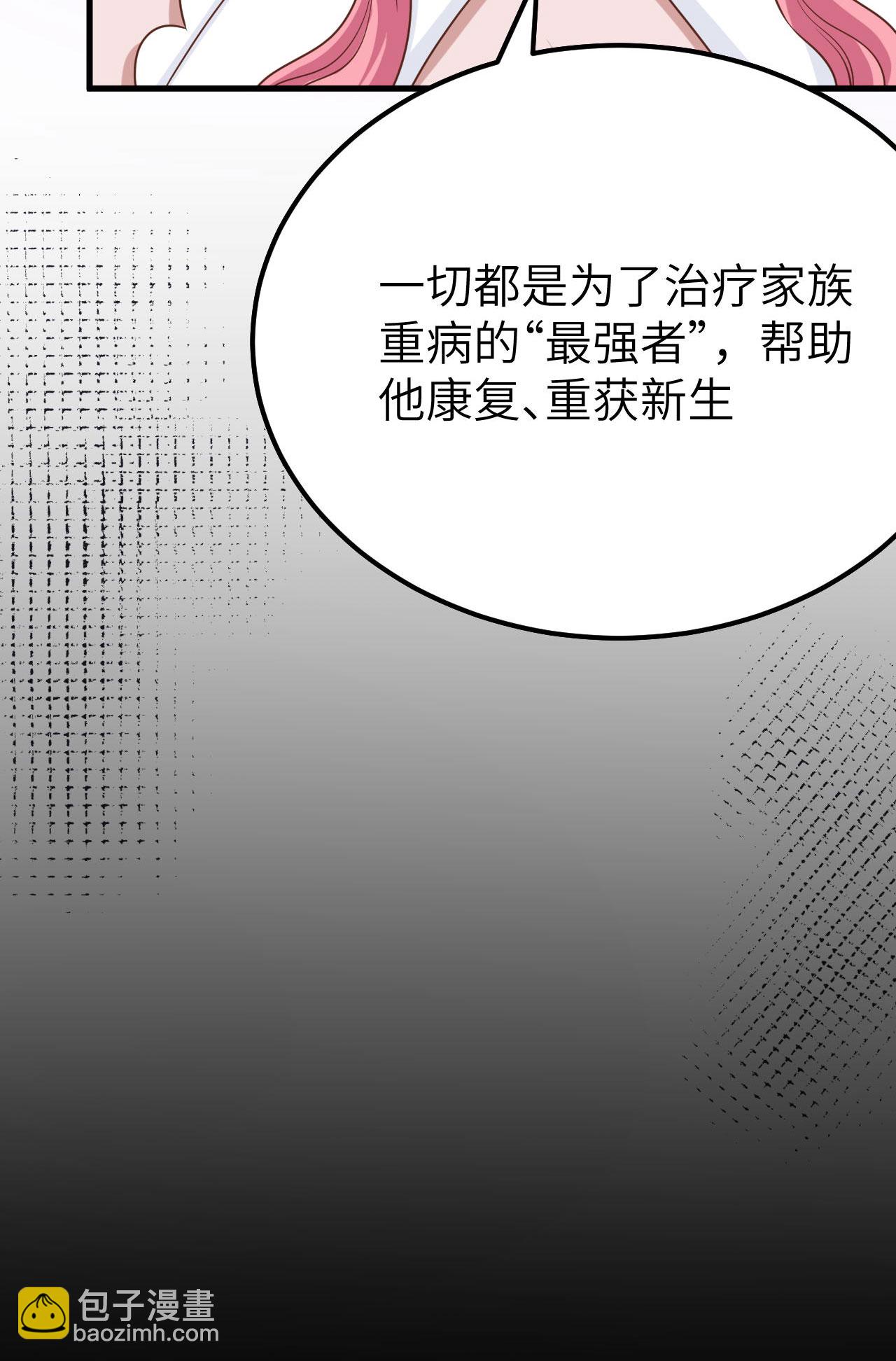 從今天開始當城主 - 第488話(1/2) - 2