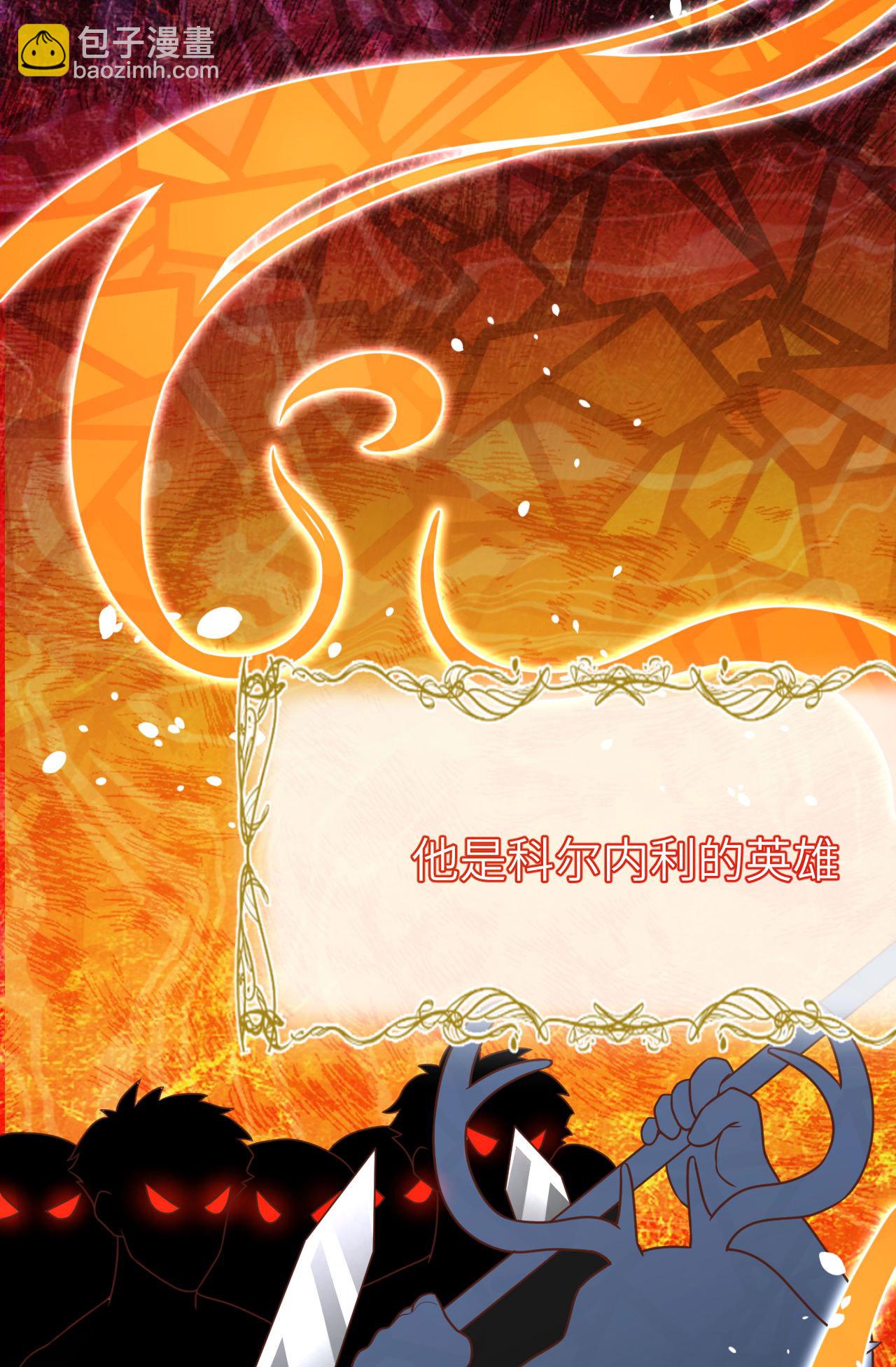 從今天開始當城主 - 第488話(1/2) - 2