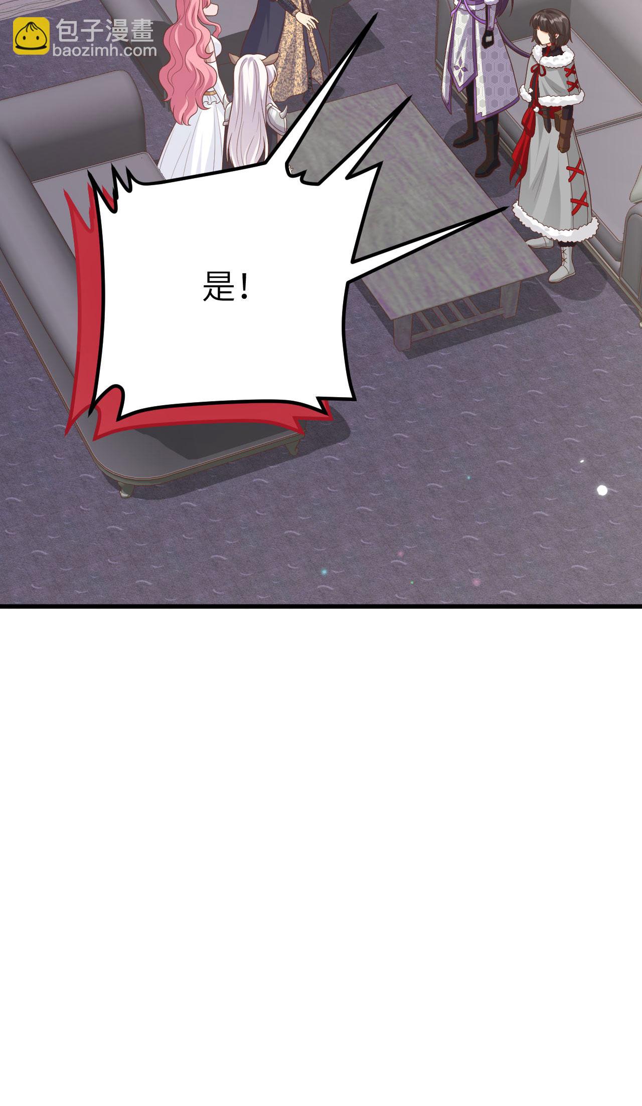 從今天開始當城主 - 第488話(2/2) - 6