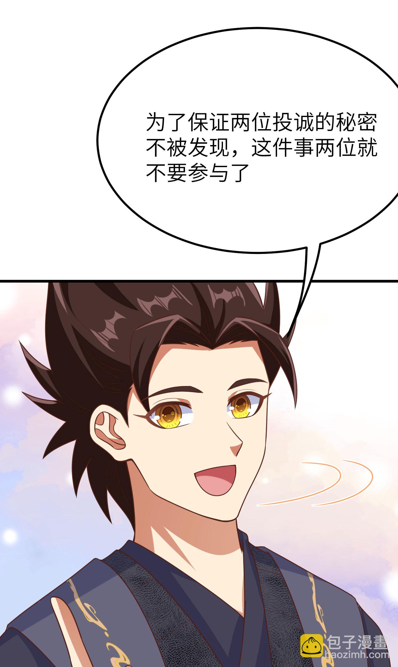 從今天開始當城主 - 第488話(2/2) - 1