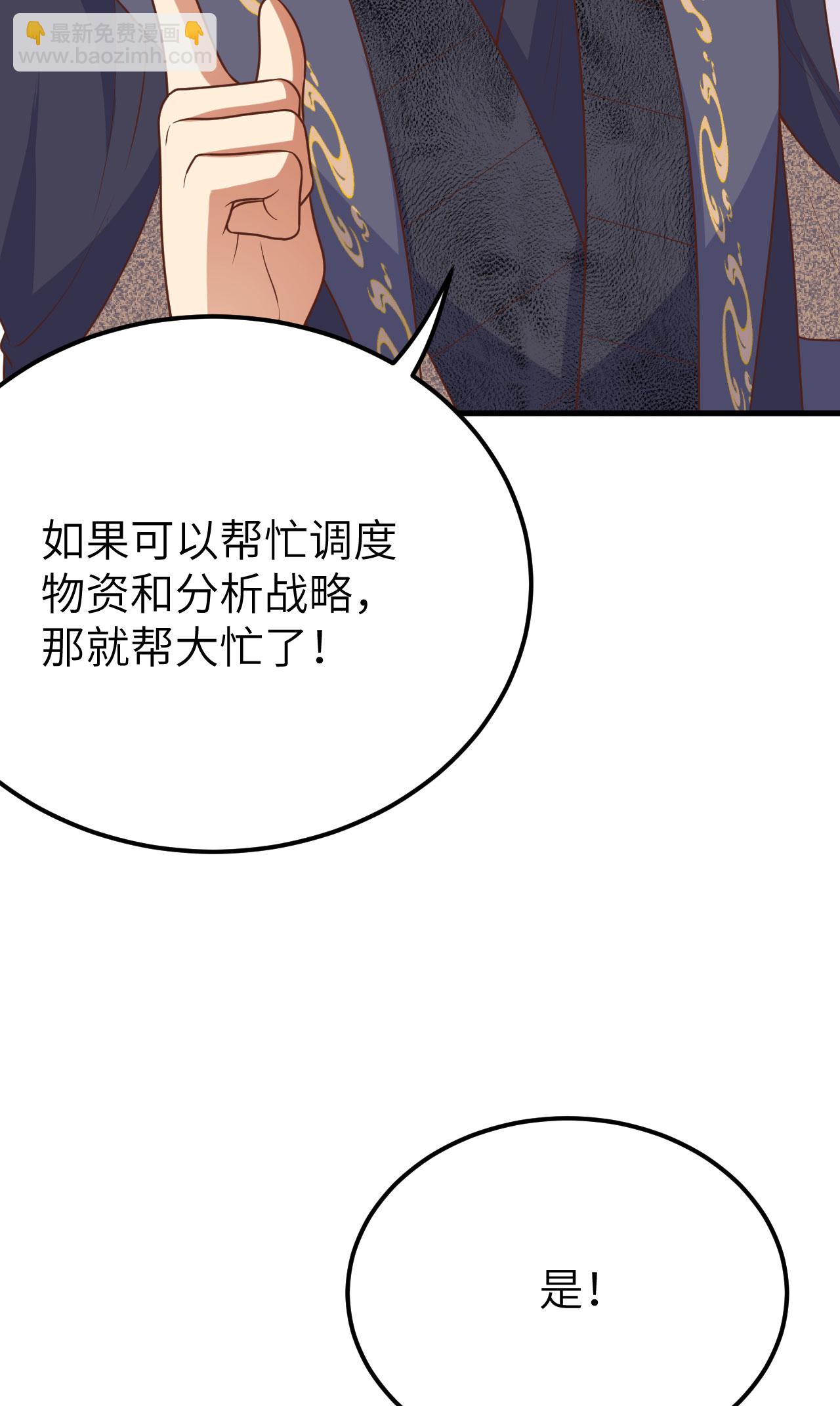 從今天開始當城主 - 第488話(2/2) - 2