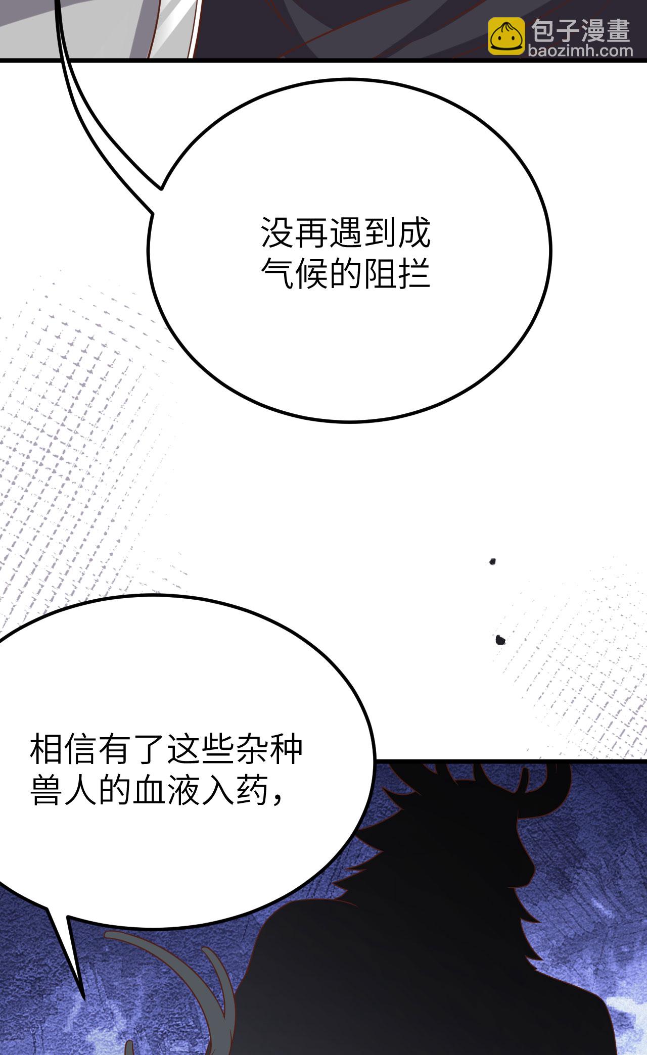 從今天開始當城主 - 第488話(1/2) - 7