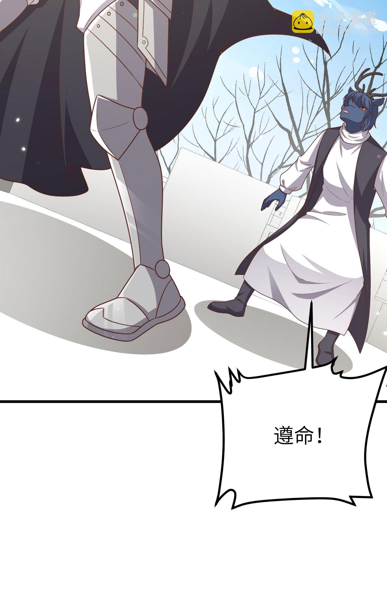 從今天開始當城主 - 第488話(2/2) - 3