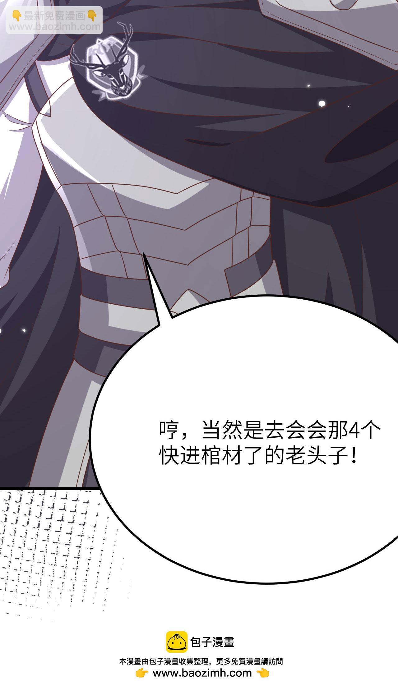 從今天開始當城主 - 第488話(2/2) - 5