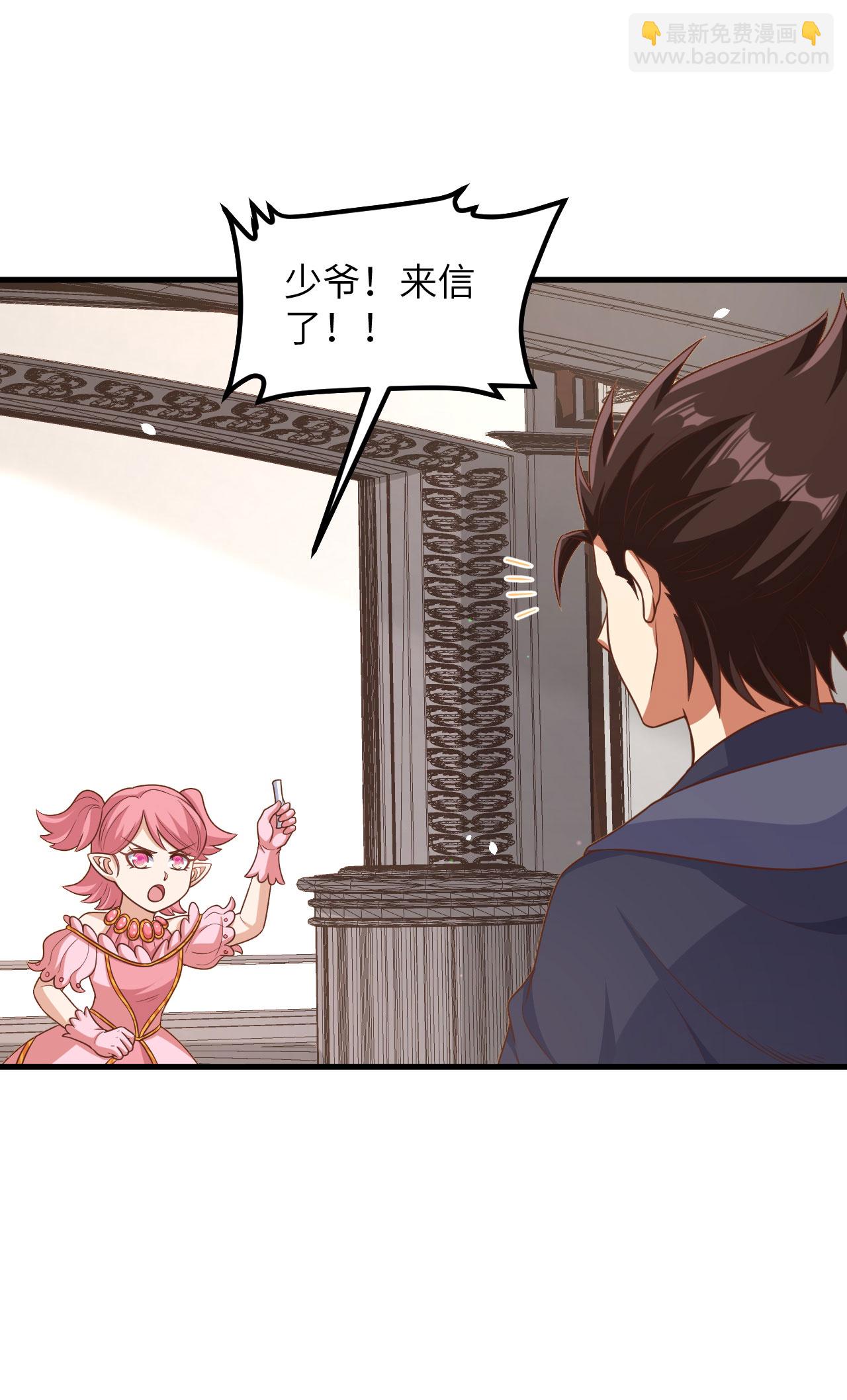 從今天開始當城主 - 第490話(1/2) - 1