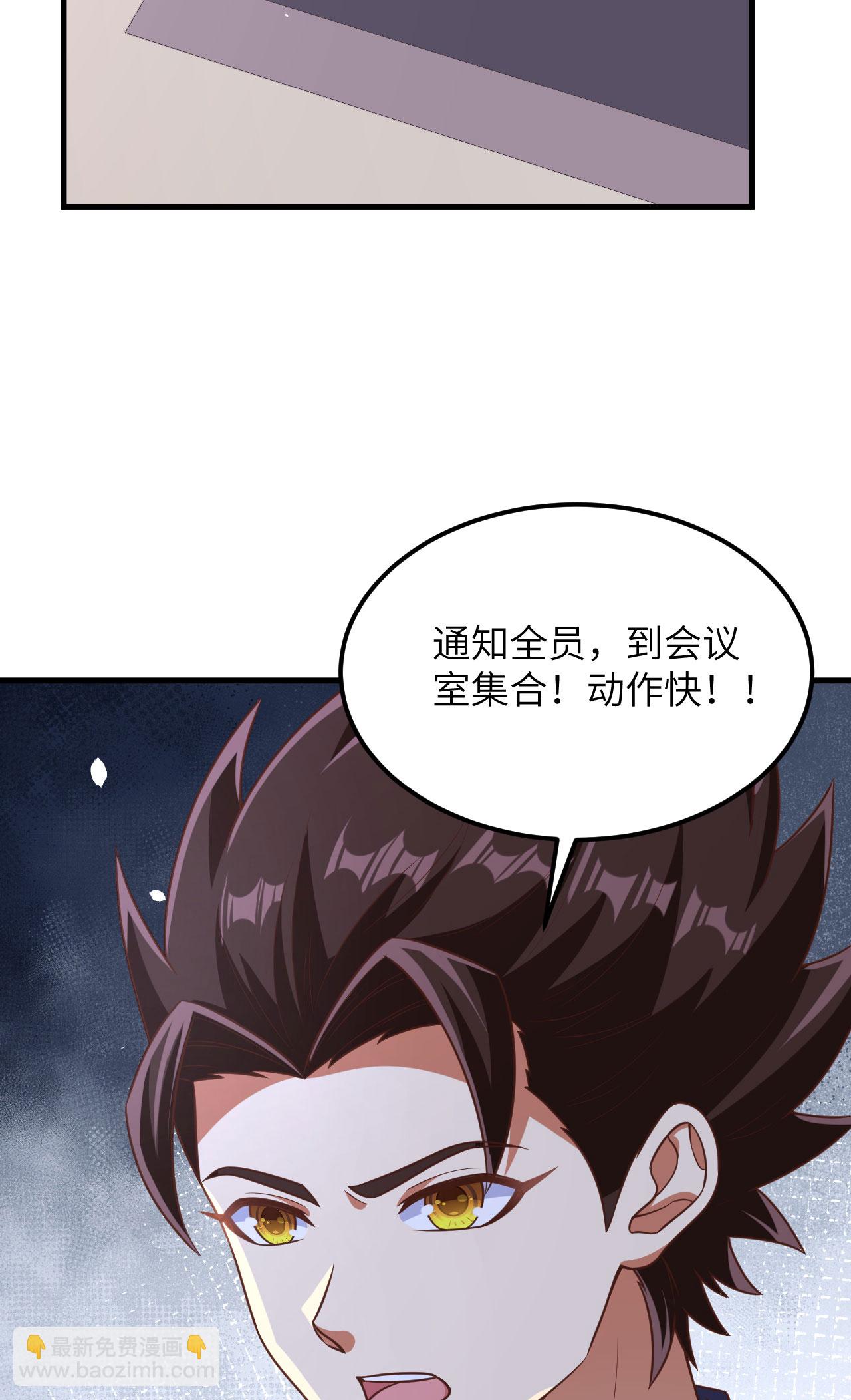 從今天開始當城主 - 第490話(1/2) - 4