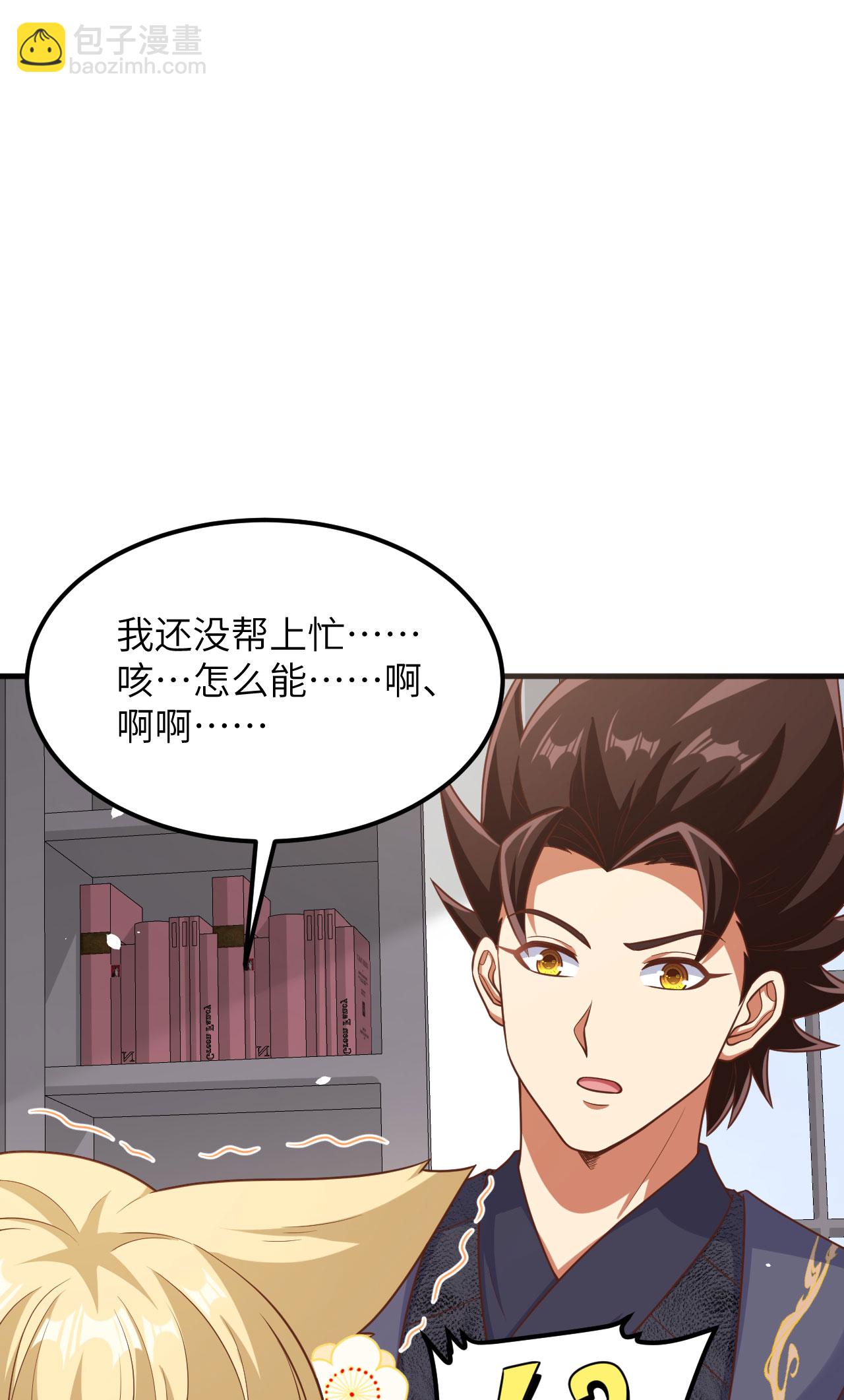 從今天開始當城主 - 第490話(1/2) - 5