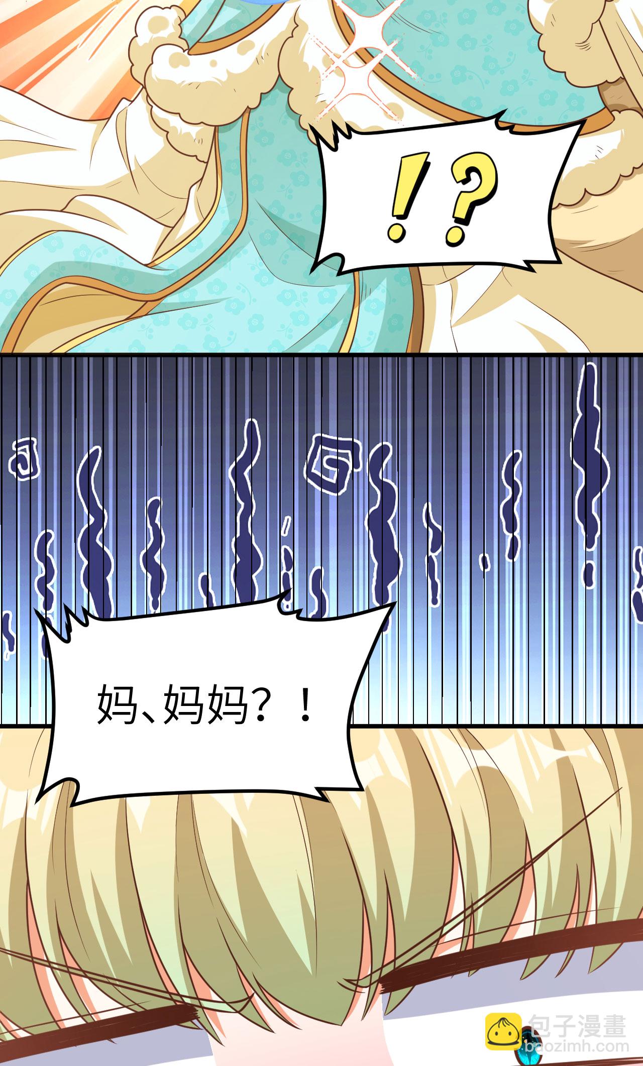 從今天開始當城主 - 第490話(2/2) - 1