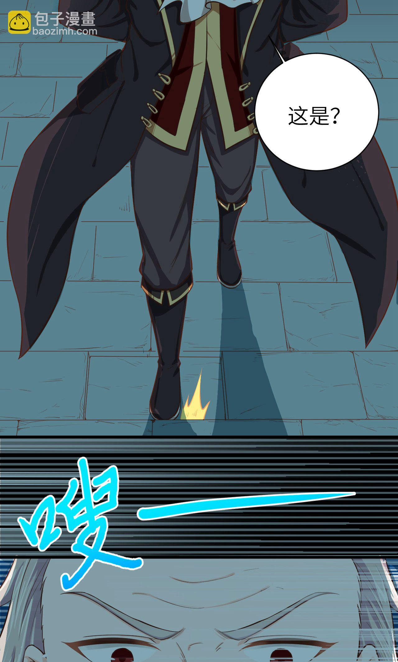 從今天開始當城主 - 第50話(1/2) - 2