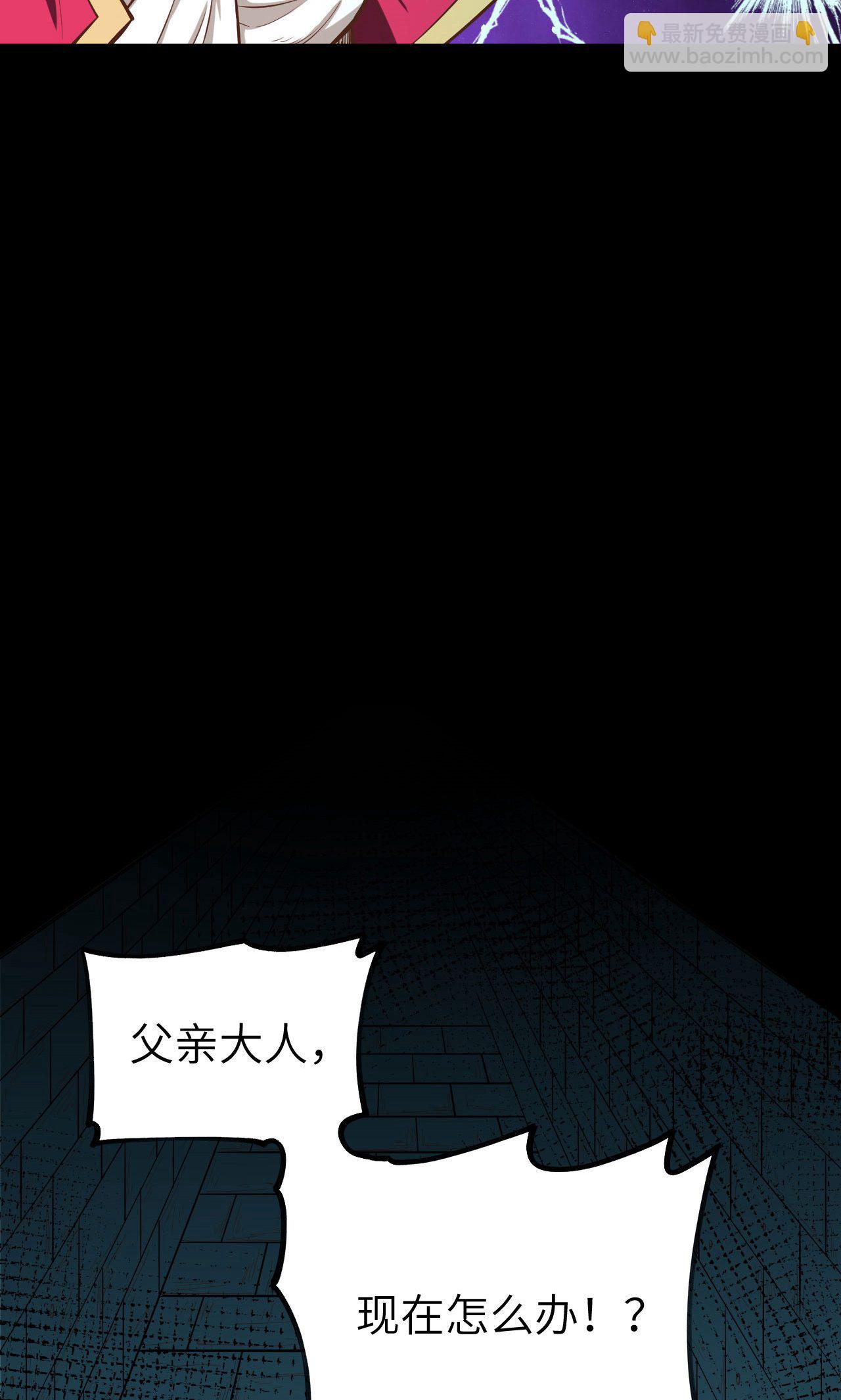 從今天開始當城主 - 第50話(1/2) - 6