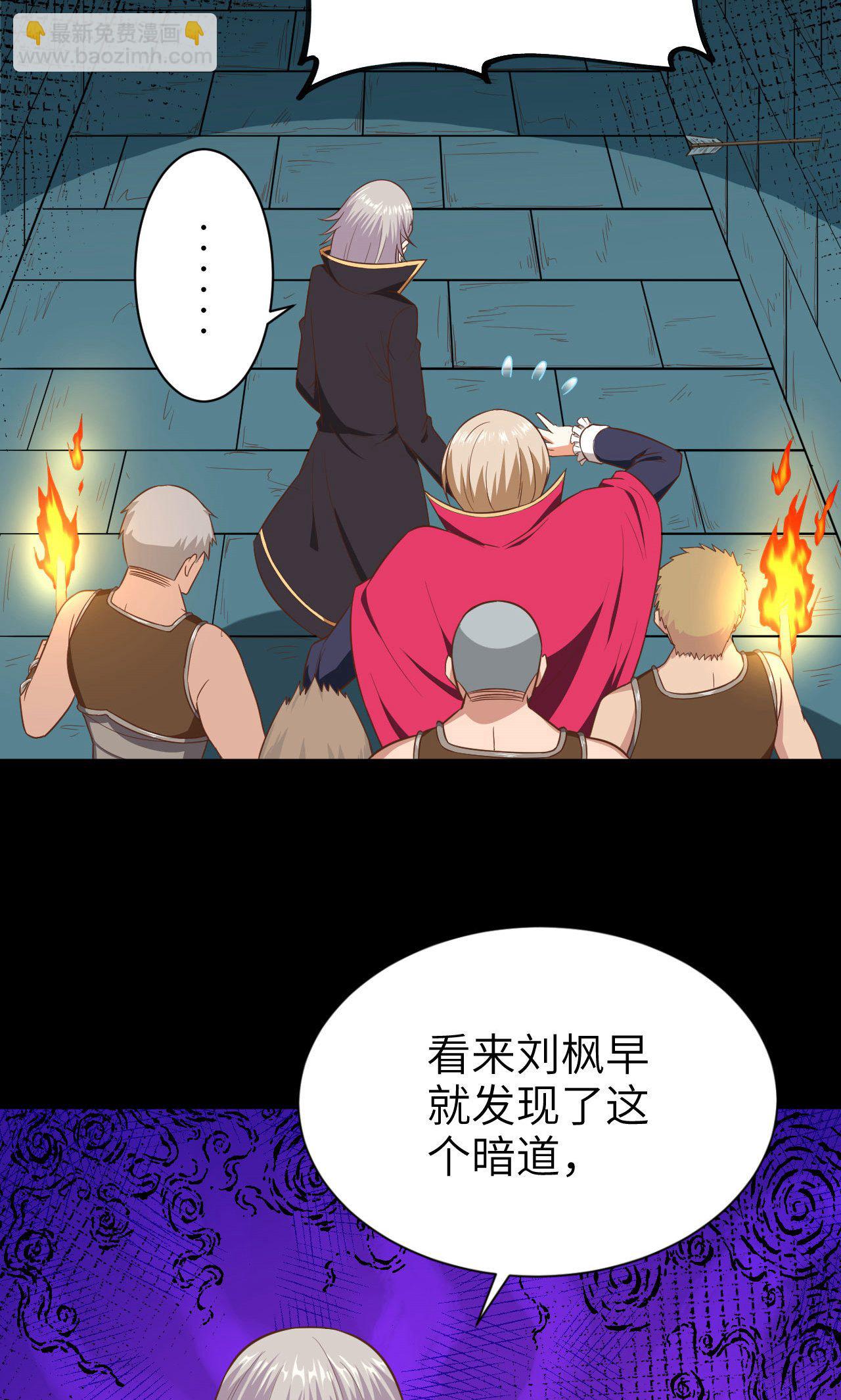 從今天開始當城主 - 第50話(1/2) - 7