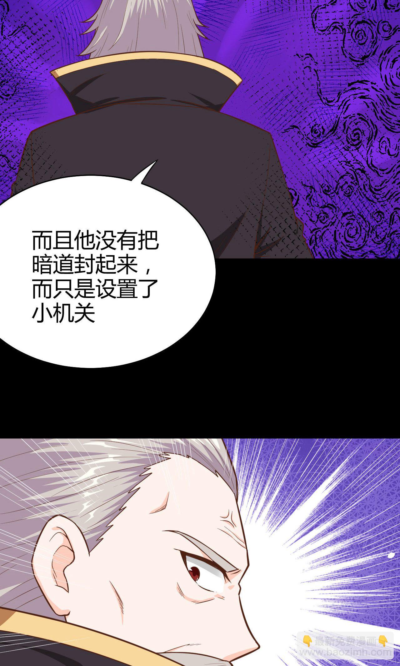 從今天開始當城主 - 第50話(1/2) - 8