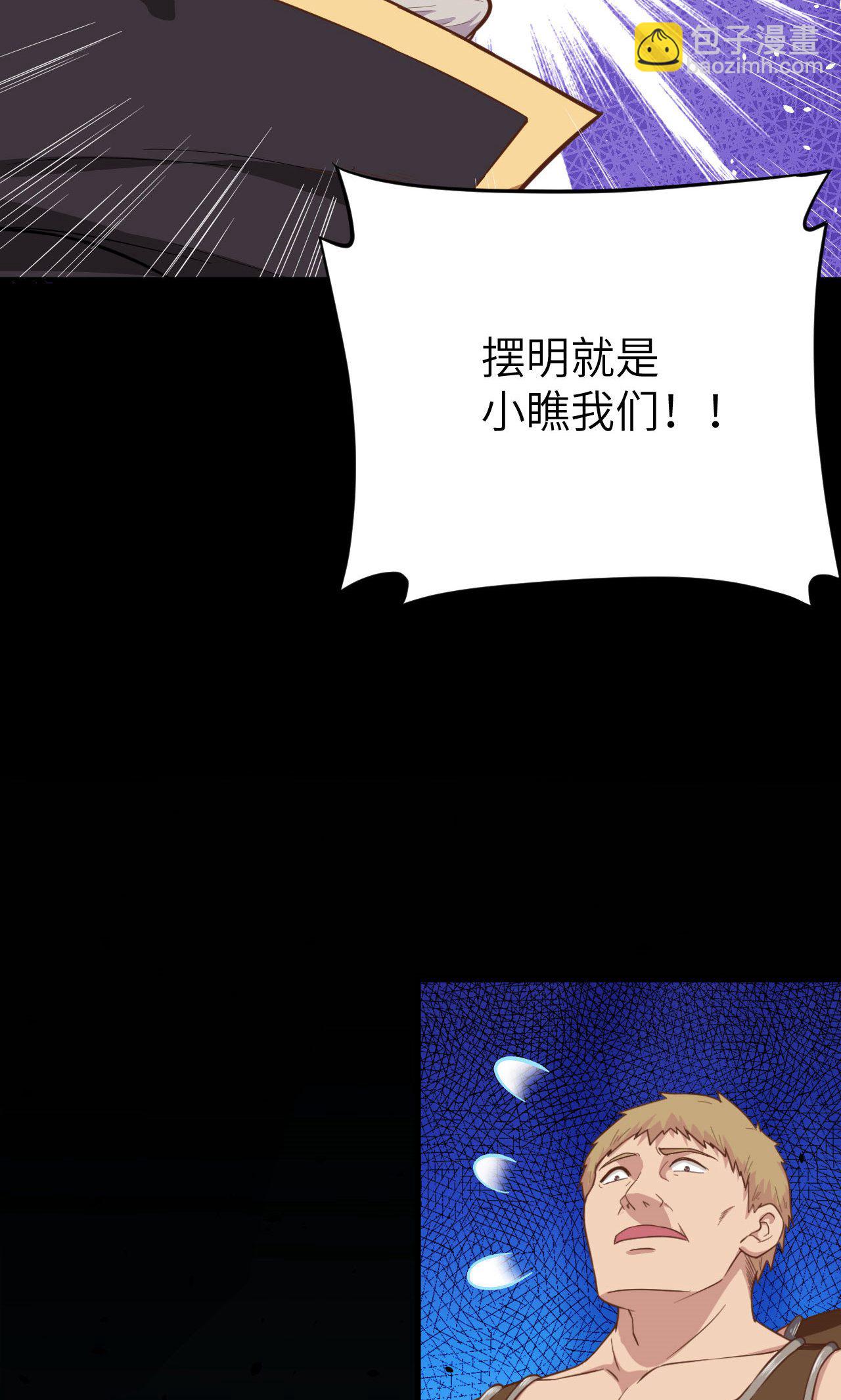 從今天開始當城主 - 第50話(1/2) - 1