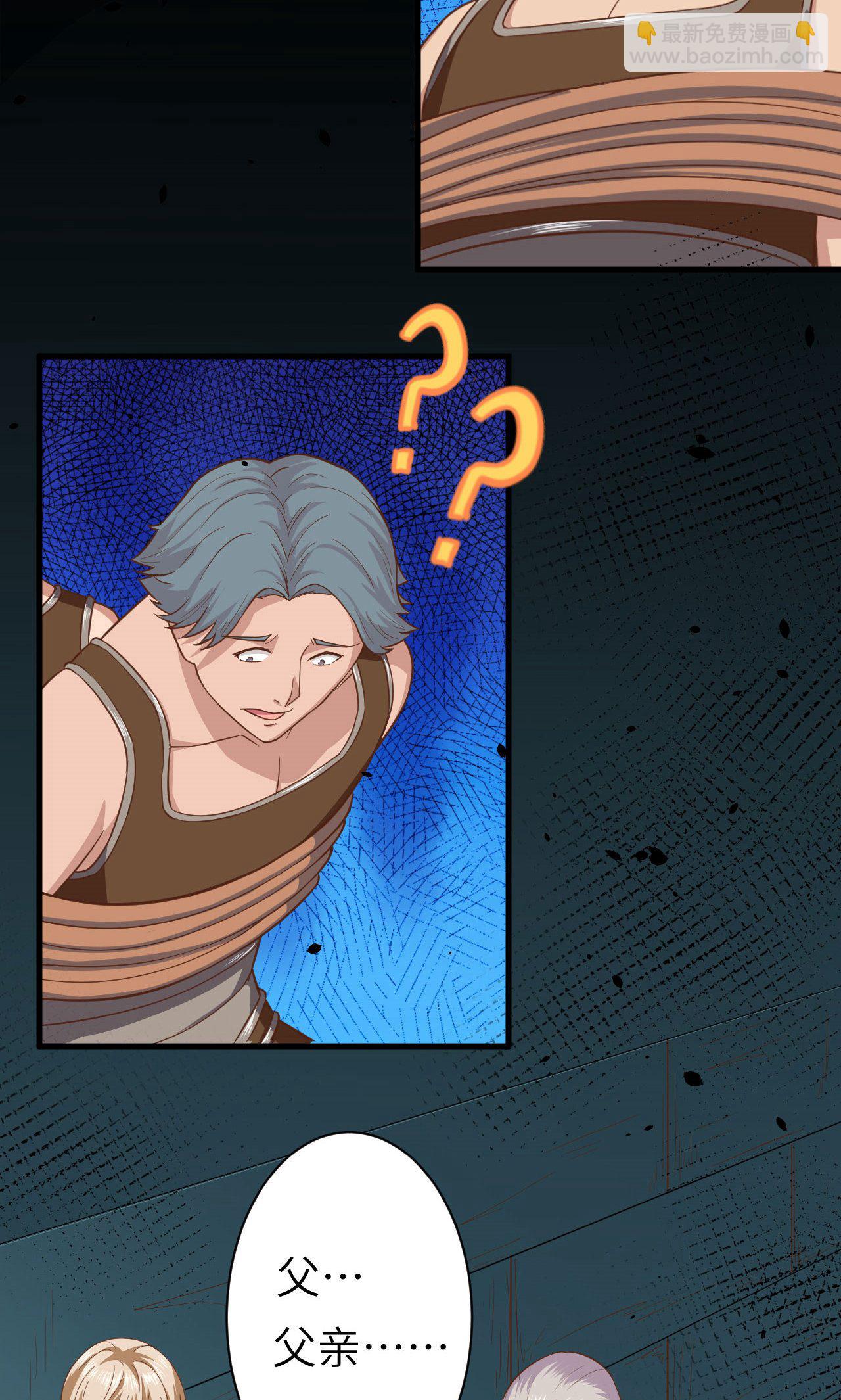 從今天開始當城主 - 第50話(1/2) - 2