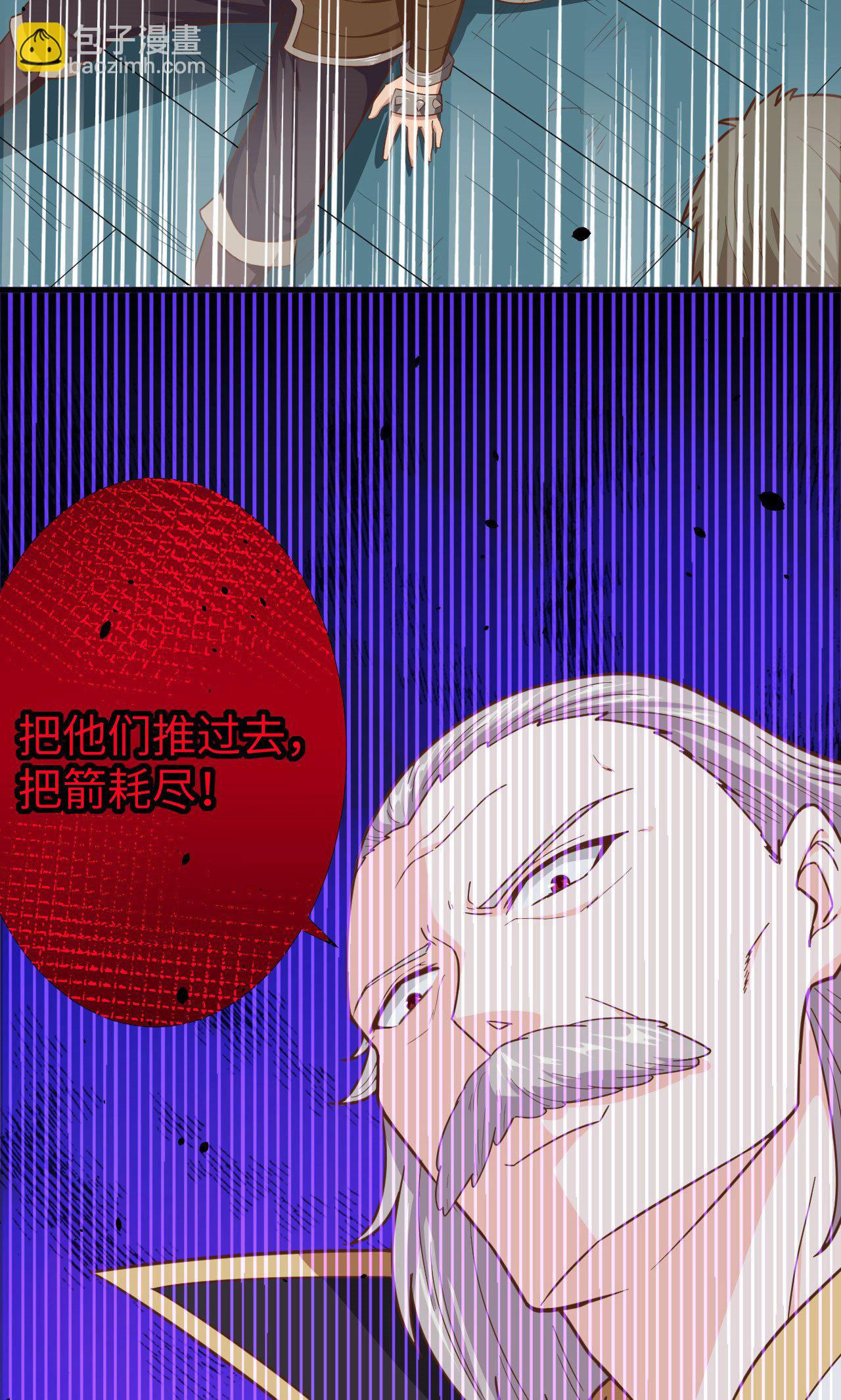 從今天開始當城主 - 第50話(1/2) - 4