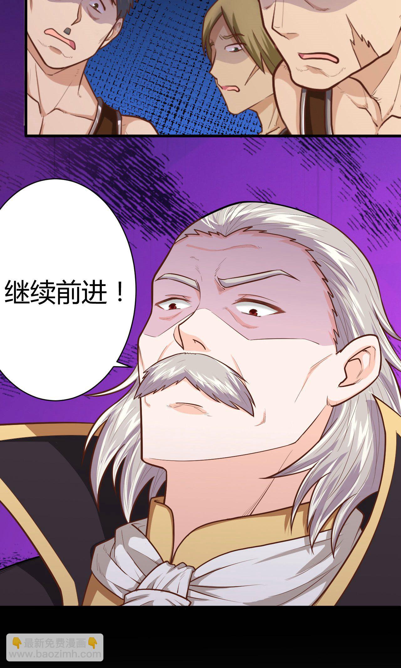 從今天開始當城主 - 第50話(1/2) - 4