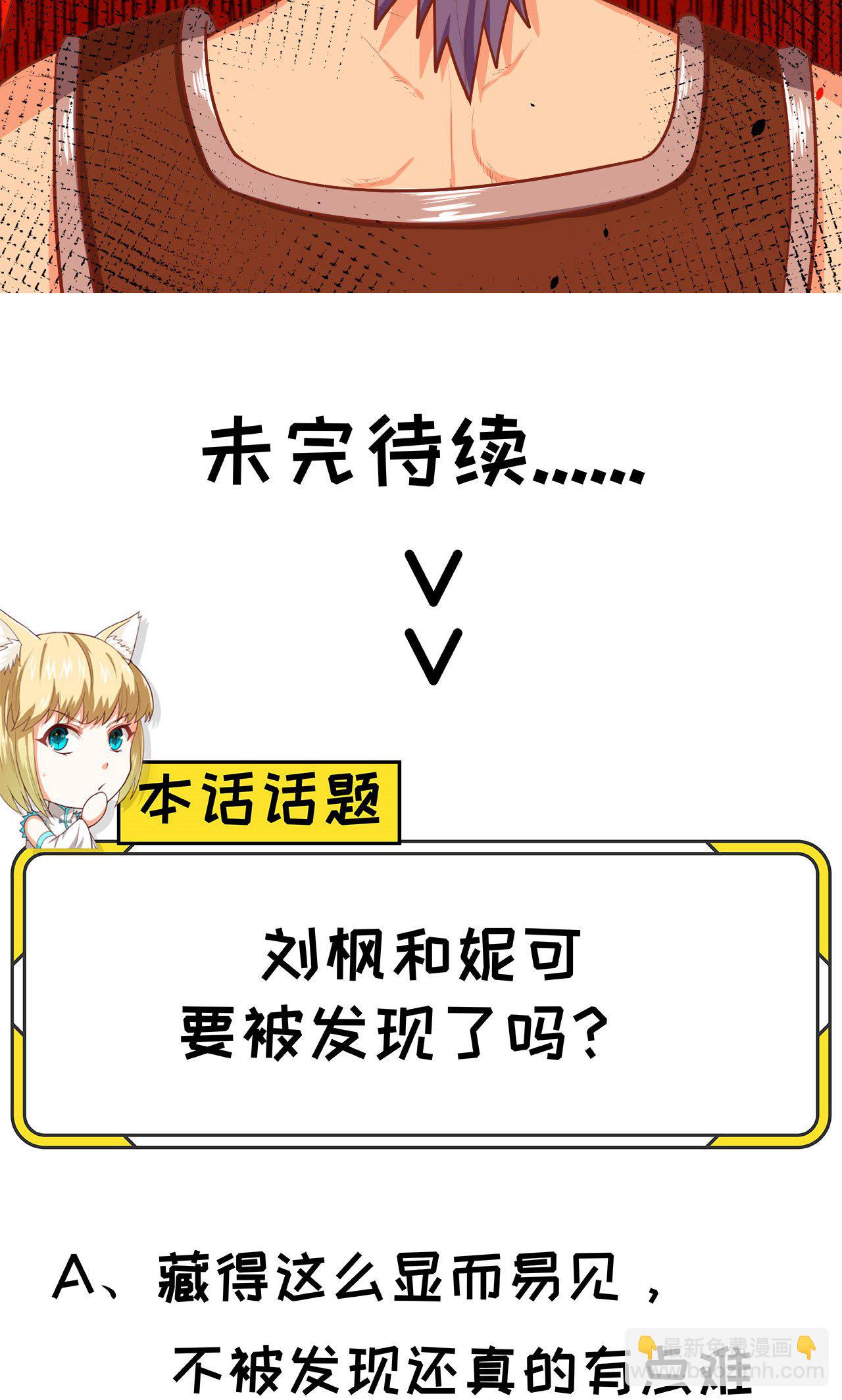 從今天開始當城主 - 第50話(1/2) - 1