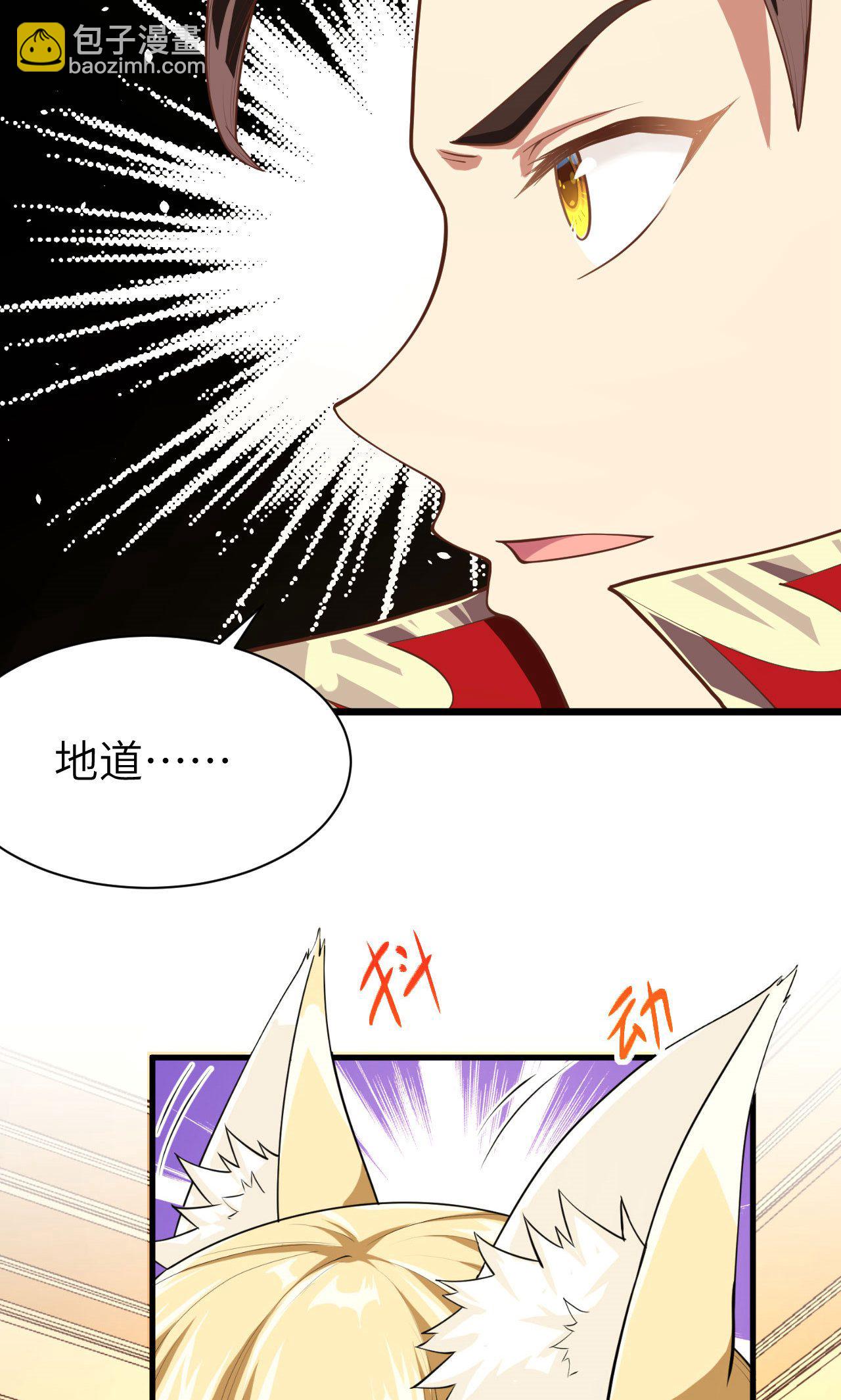 從今天開始當城主 - 第50話(1/2) - 5