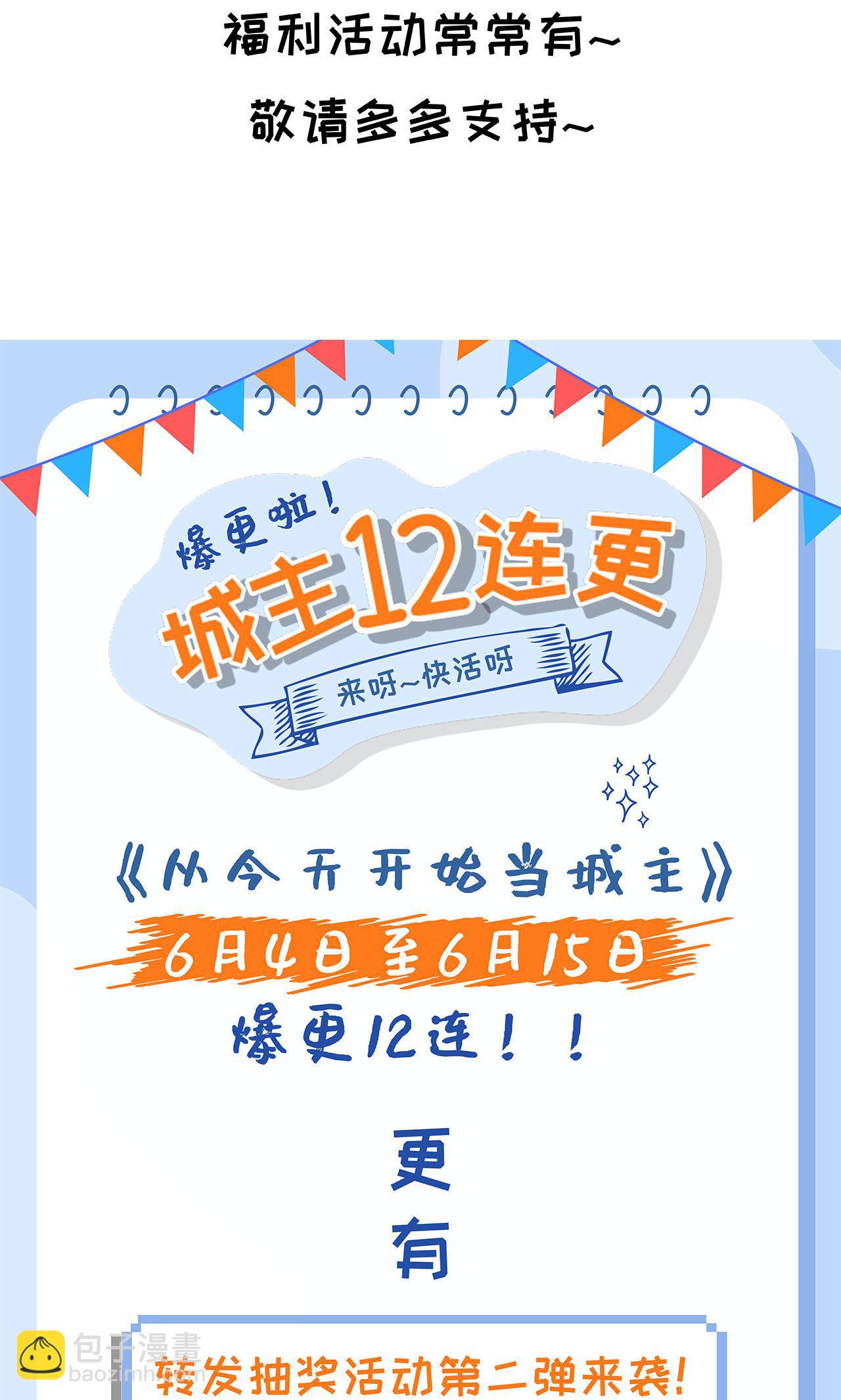 從今天開始當城主 - 第50話(2/2) - 1