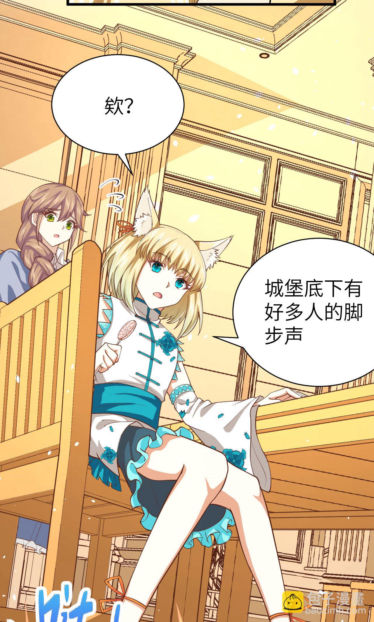 從今天開始當城主 - 第50話(1/2) - 6