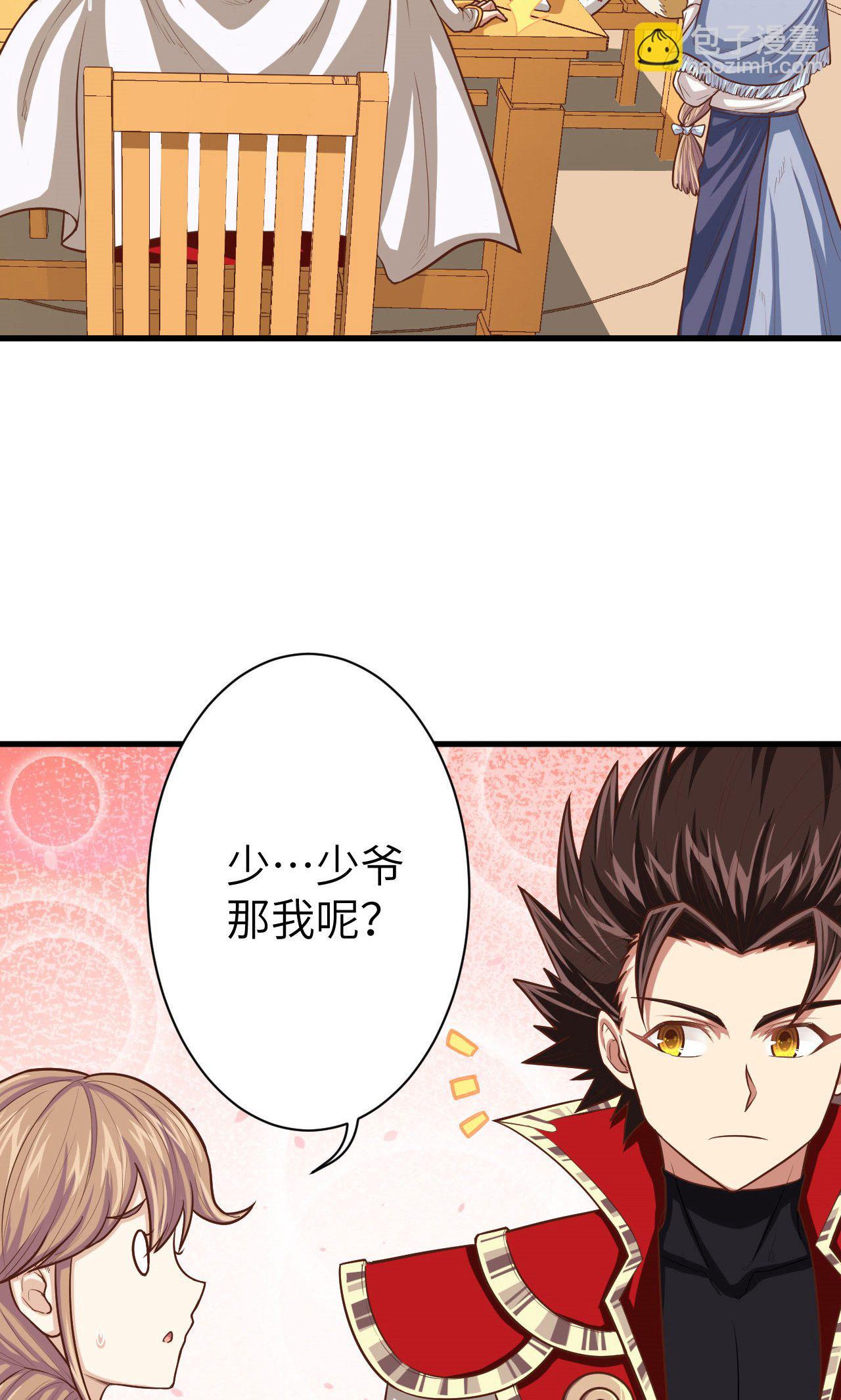 從今天開始當城主 - 第50話(1/2) - 1