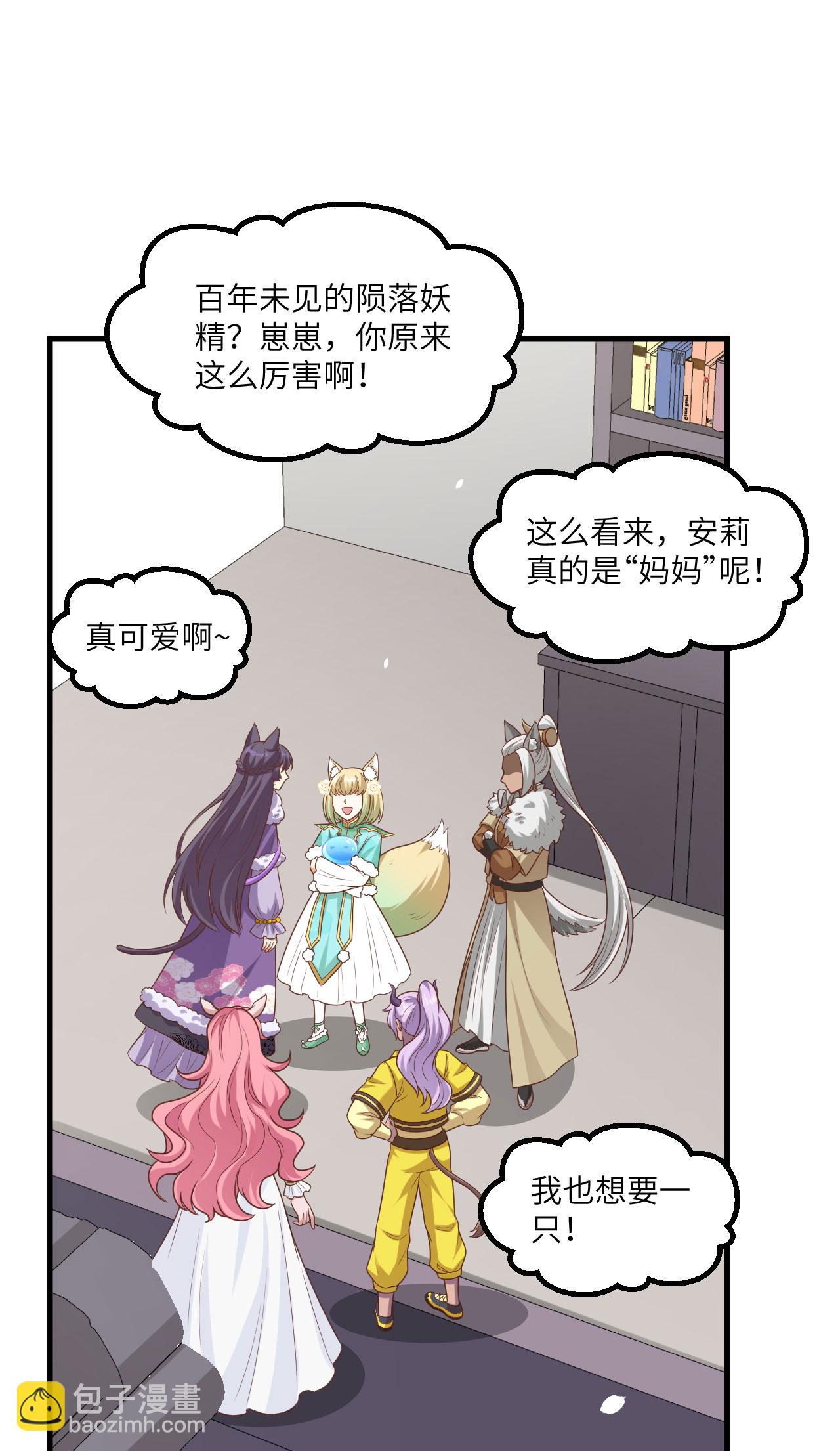 從今天開始當城主 - 第492話 - 7