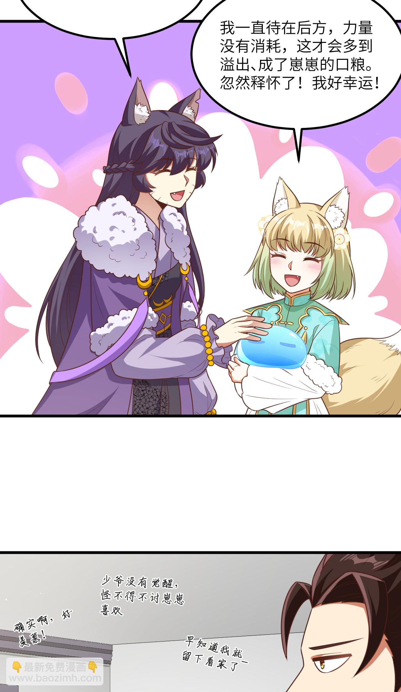 從今天開始當城主 - 第492話 - 2