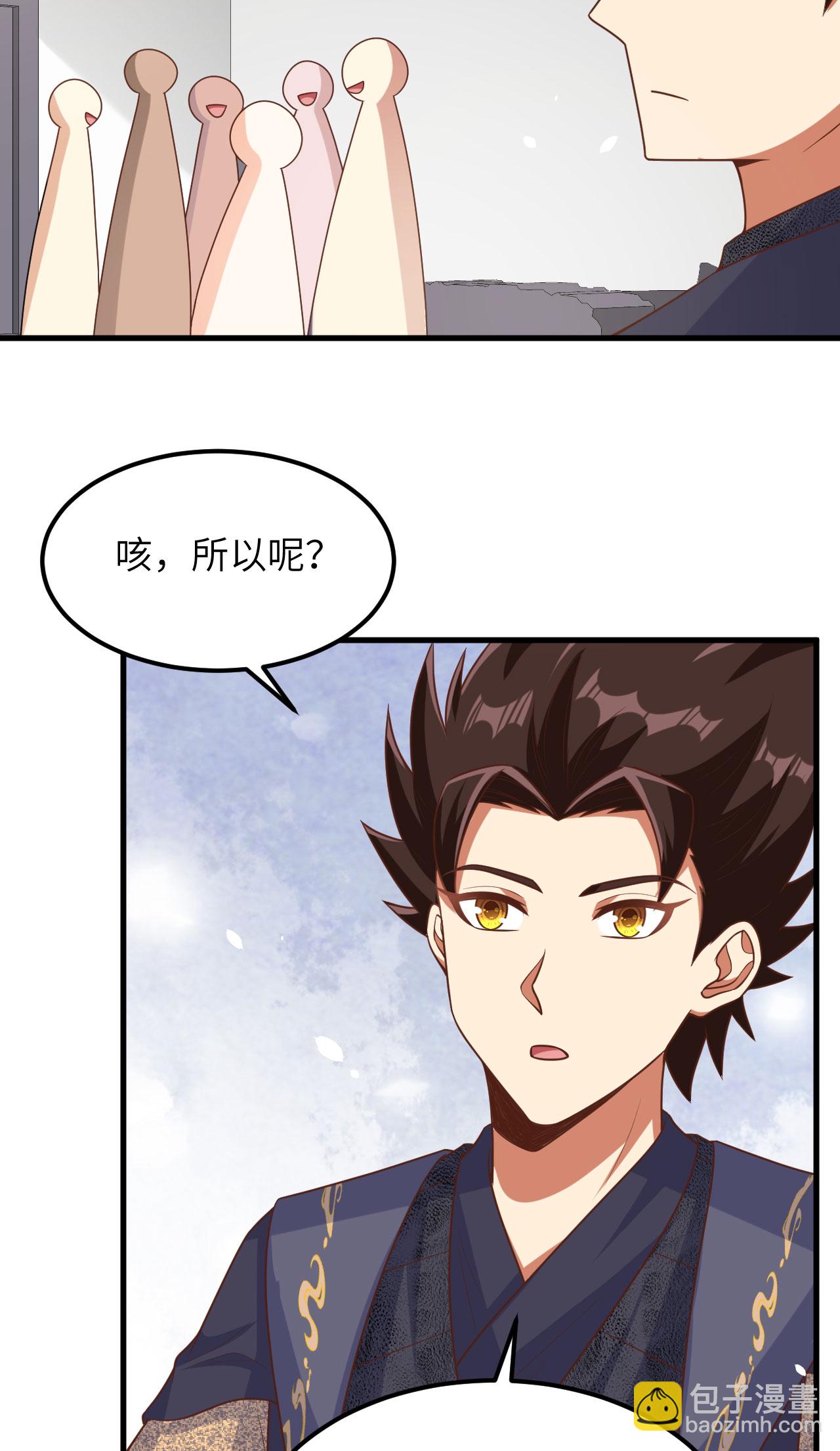 從今天開始當城主 - 第492話 - 3