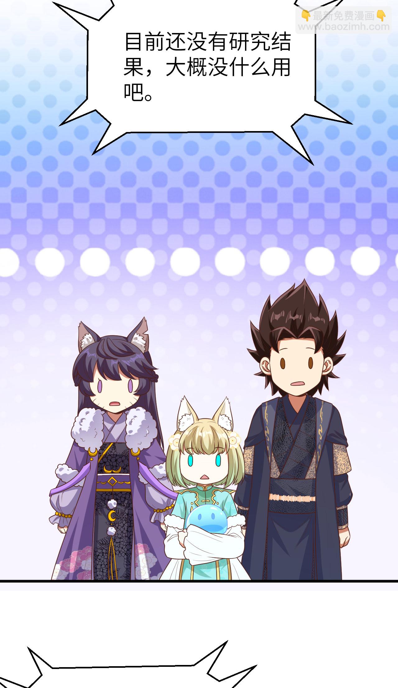 從今天開始當城主 - 第492話 - 5