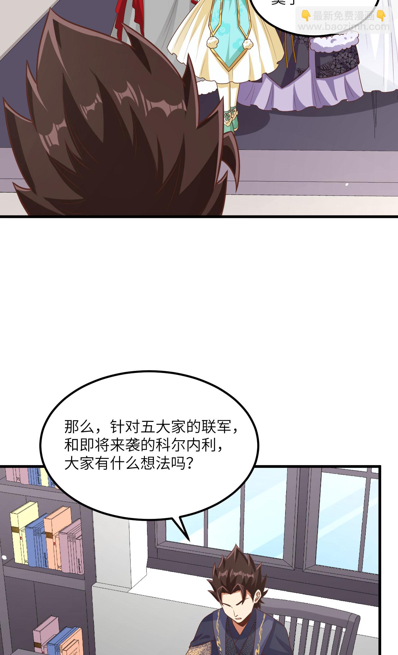 從今天開始當城主 - 第492話 - 6