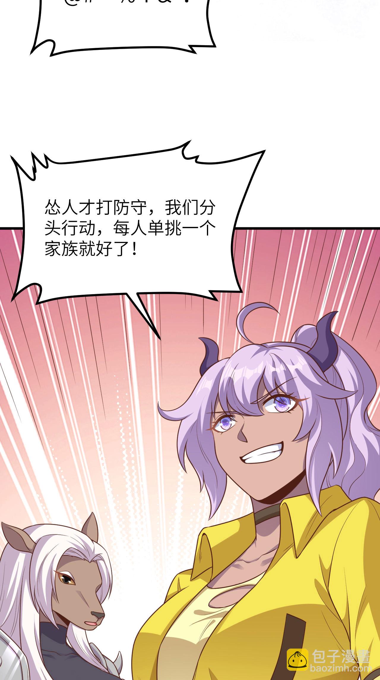 從今天開始當城主 - 第492話 - 7