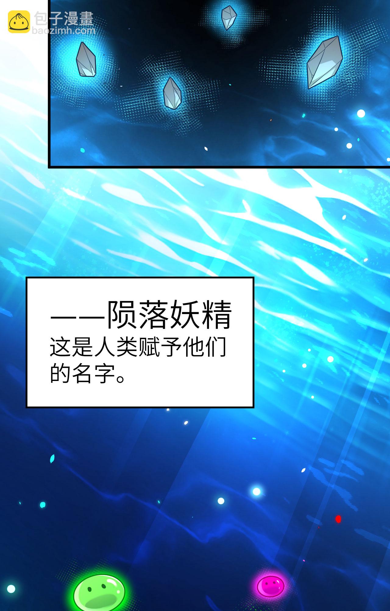 從今天開始當城主 - 第492話 - 4