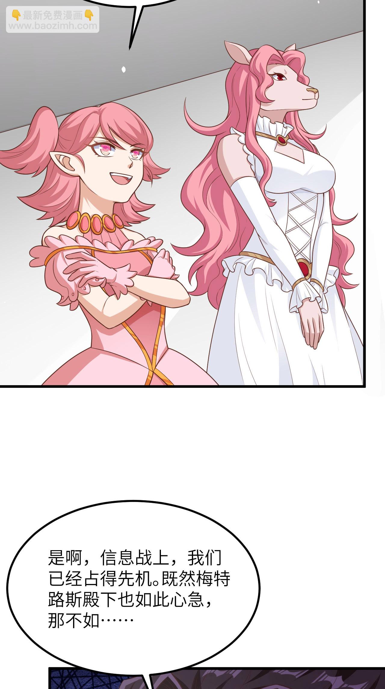 從今天開始當城主 - 第492話 - 7