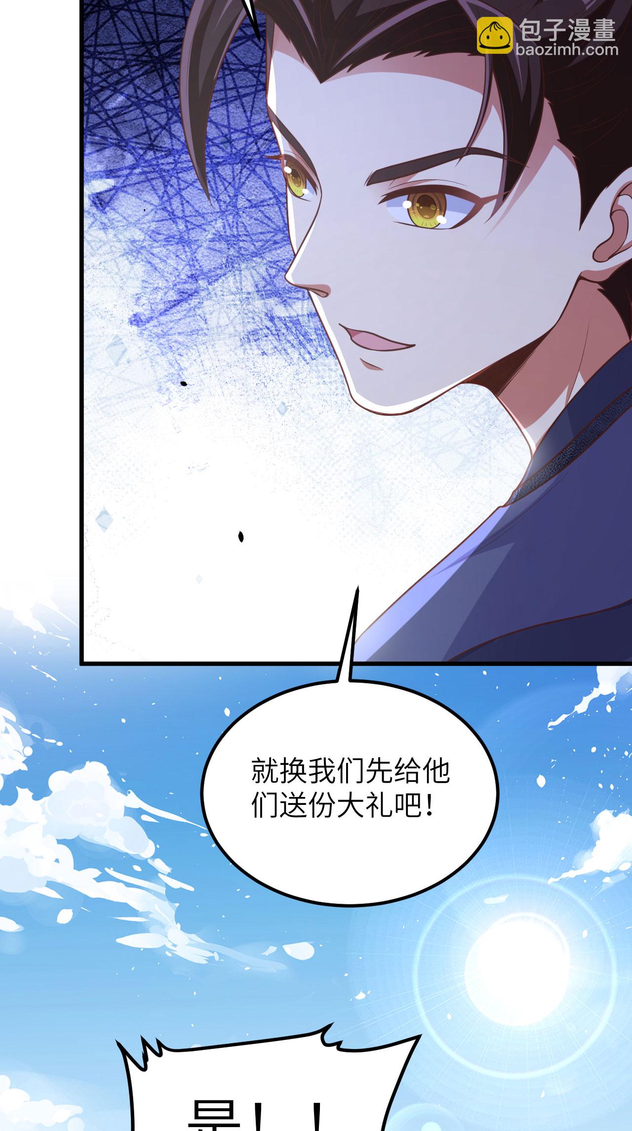 從今天開始當城主 - 第492話 - 1