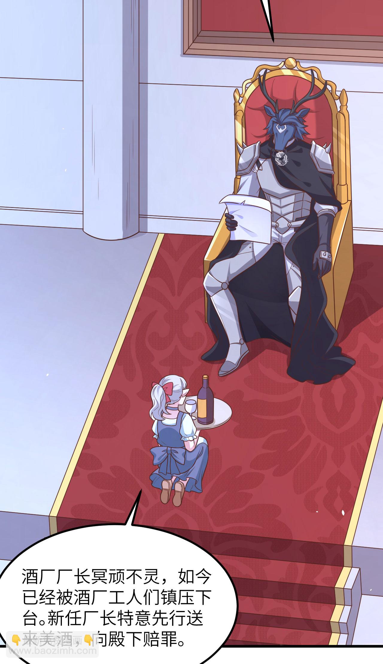 從今天開始當城主 - 第494話 - 7