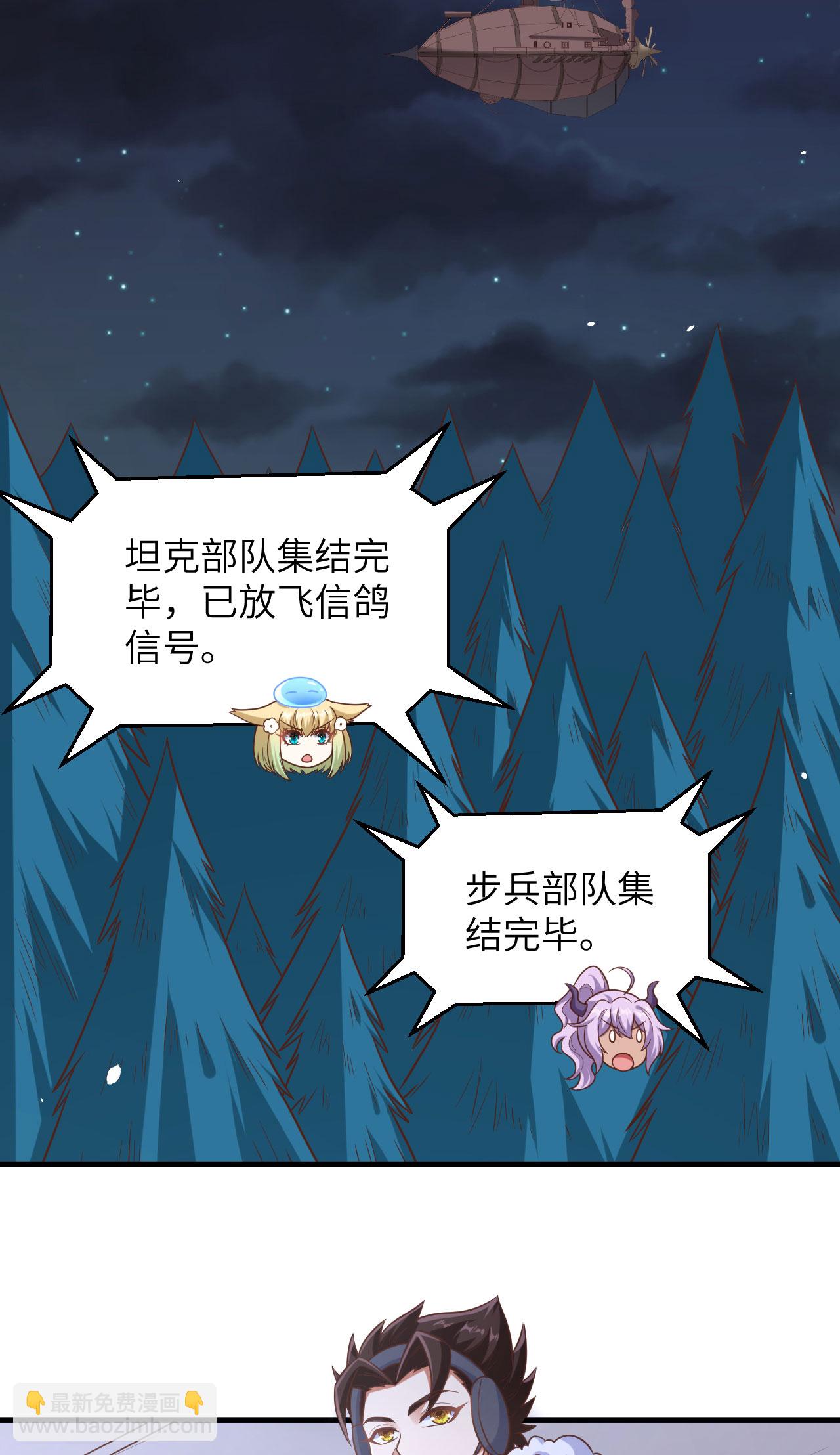 從今天開始當城主 - 第494話 - 3