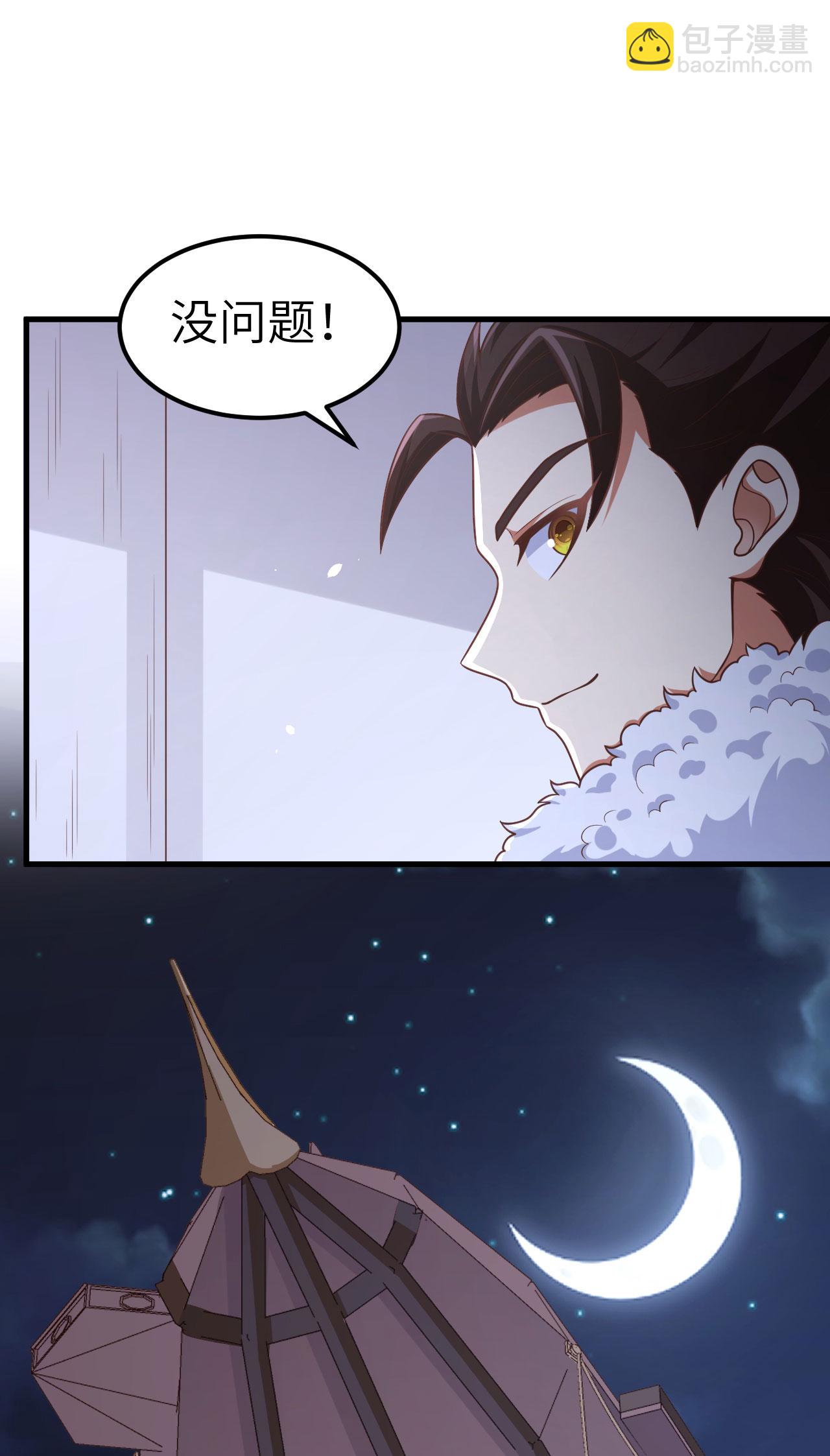 從今天開始當城主 - 第494話 - 1